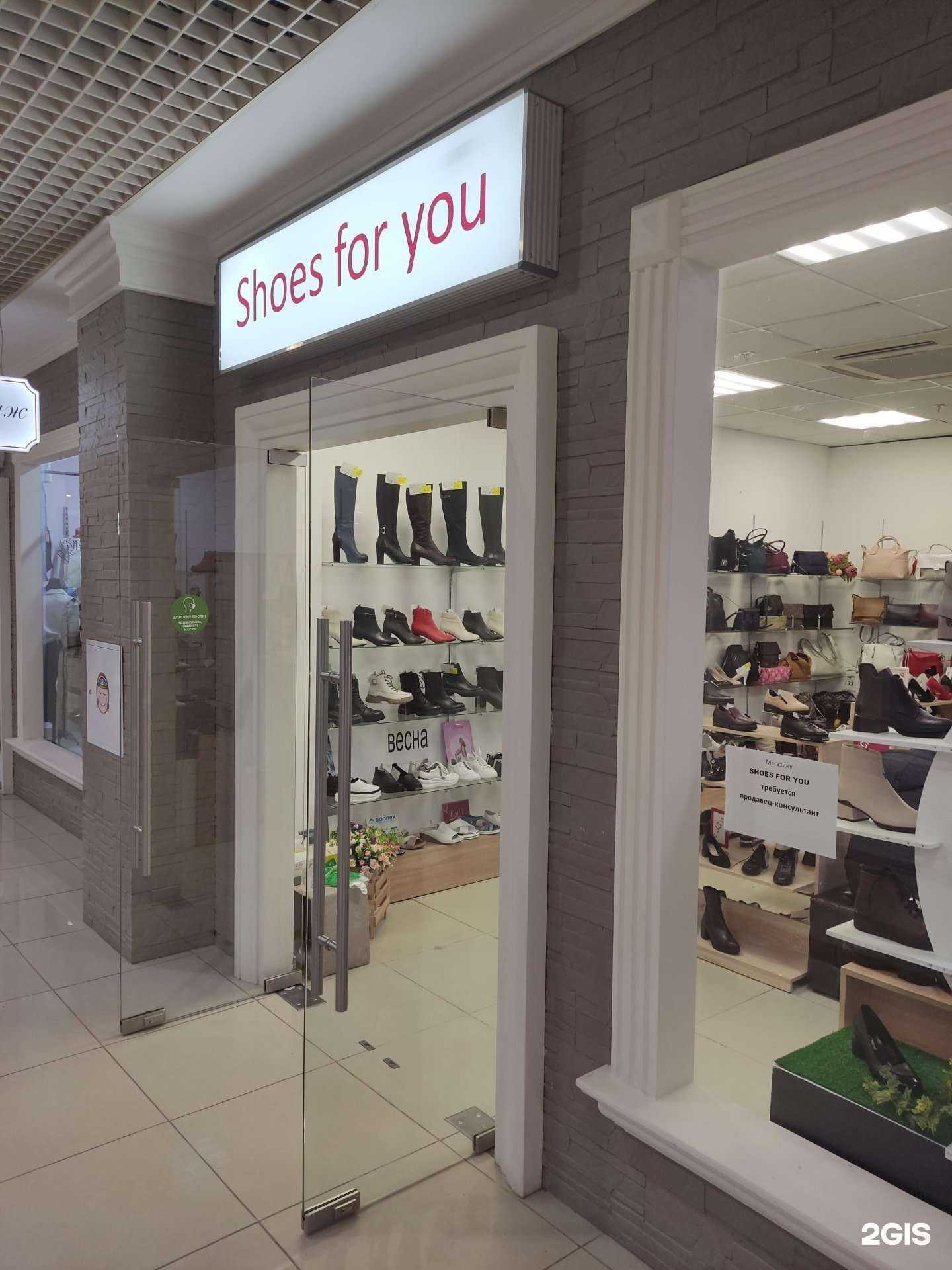 Отзывы на компанию Shoes for you в Уфе c фото