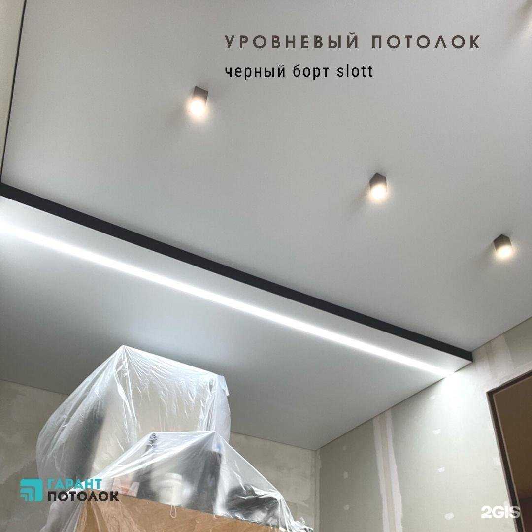 Отзывы на компанию ГарантПотолок в Тюмени c фото