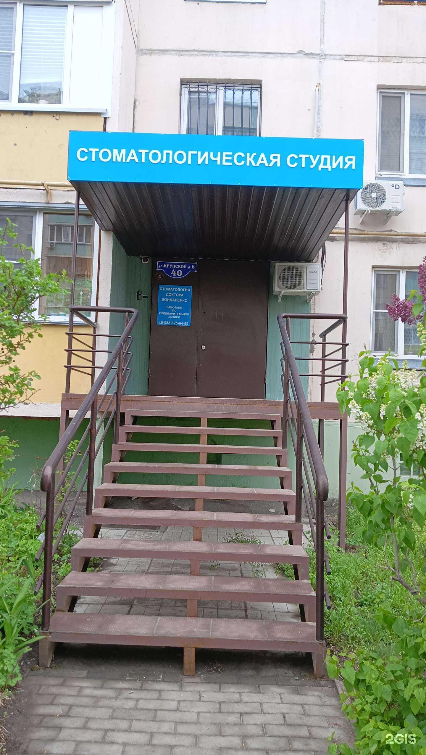 Отзывы на компанию Стоматология доктора Бондаренко  в Омске c фото