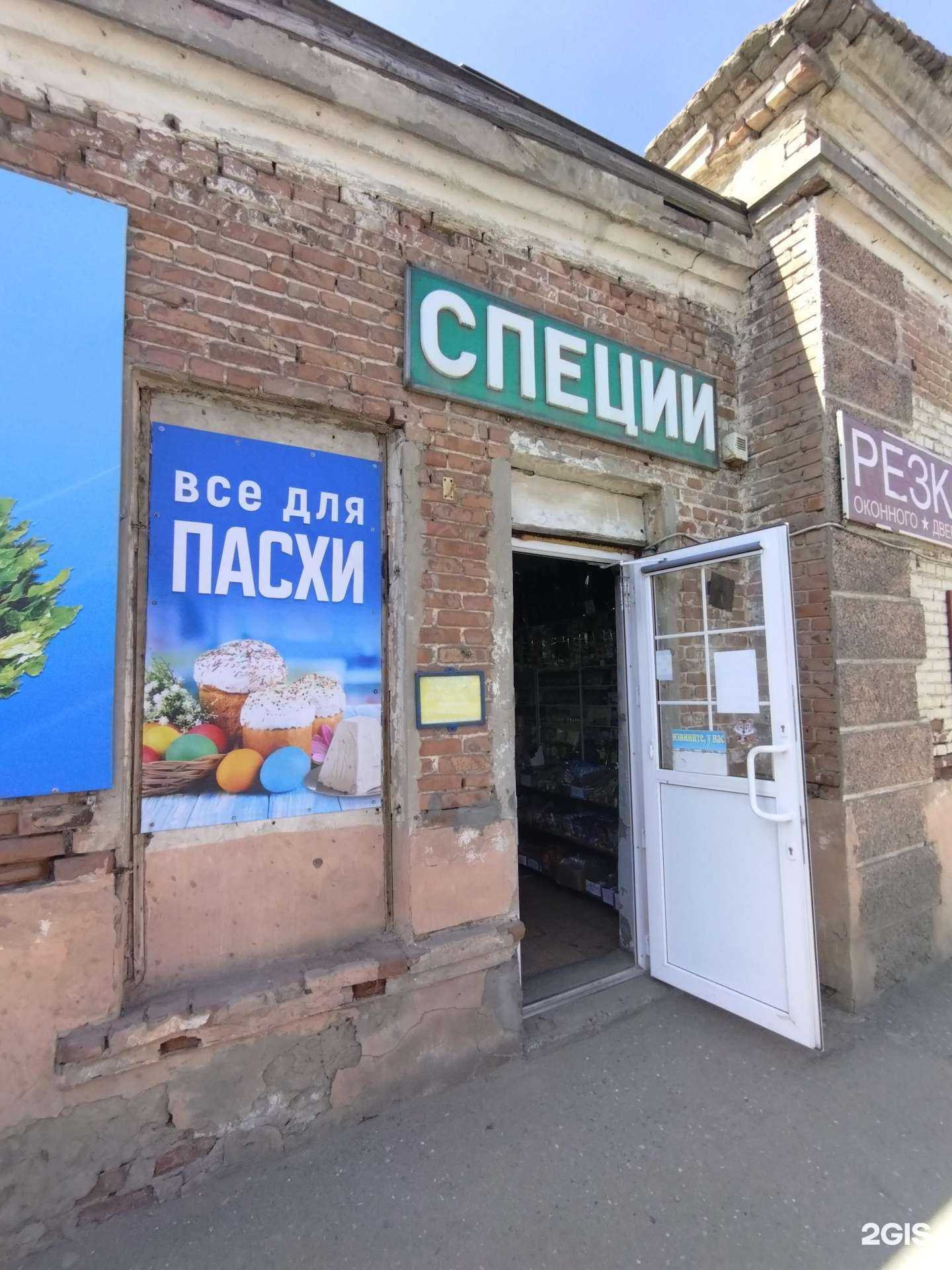 Отзывы на компанию Магазин специй в Астрахани c фото