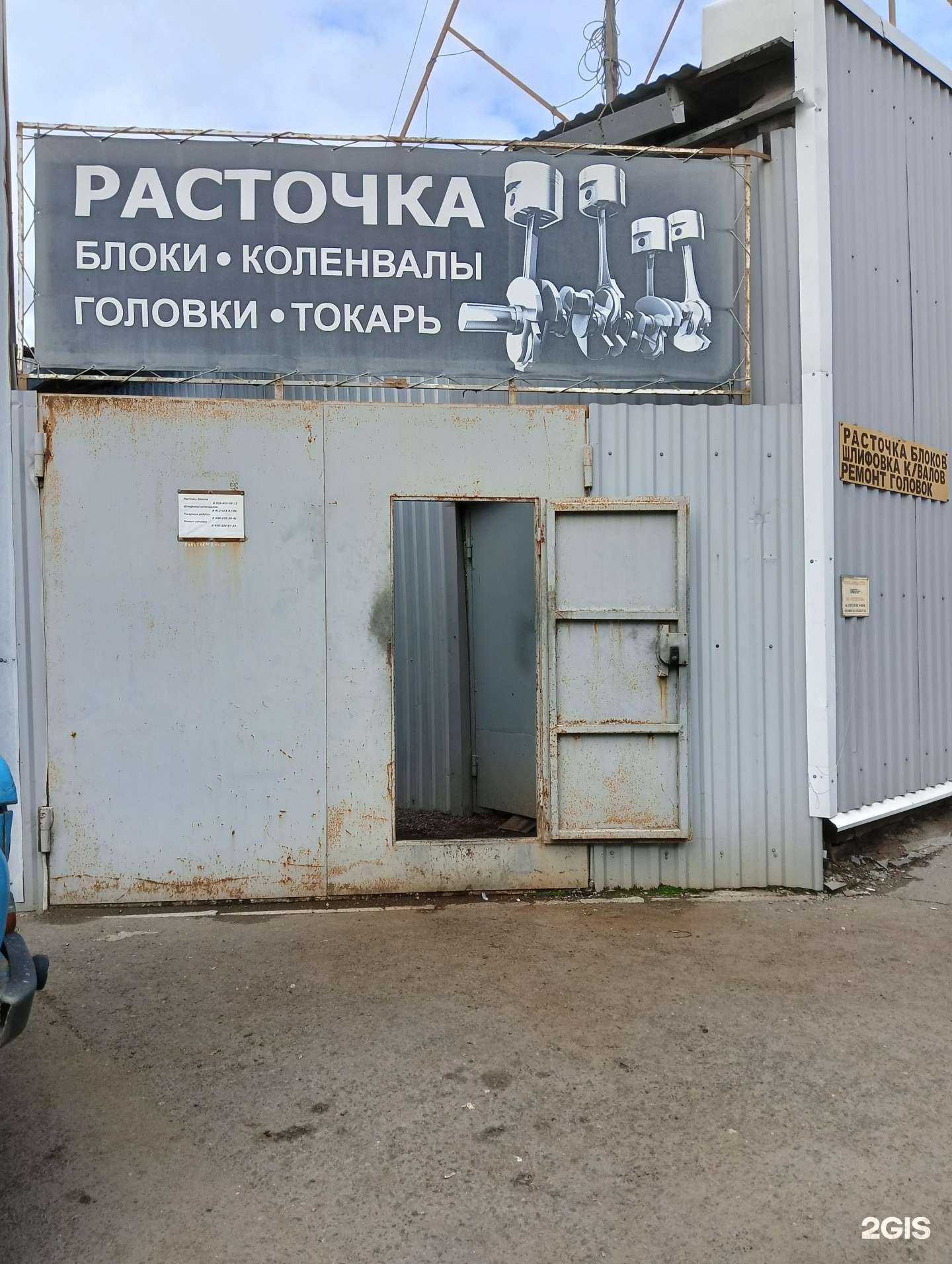 Отзывы на компанию Компания по расточке коленвалов и цилиндров в Омске c фото