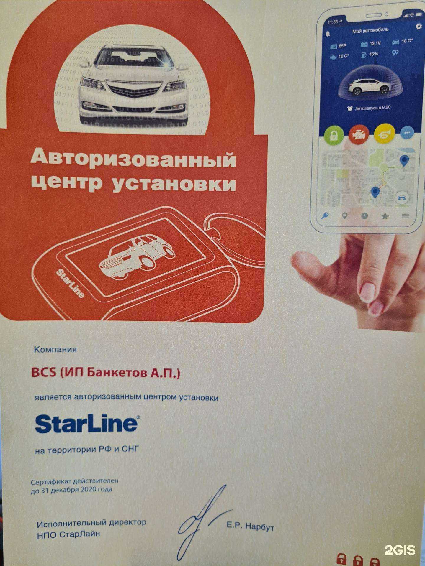 Отзывы на компанию Bcs в Воронеже c фото