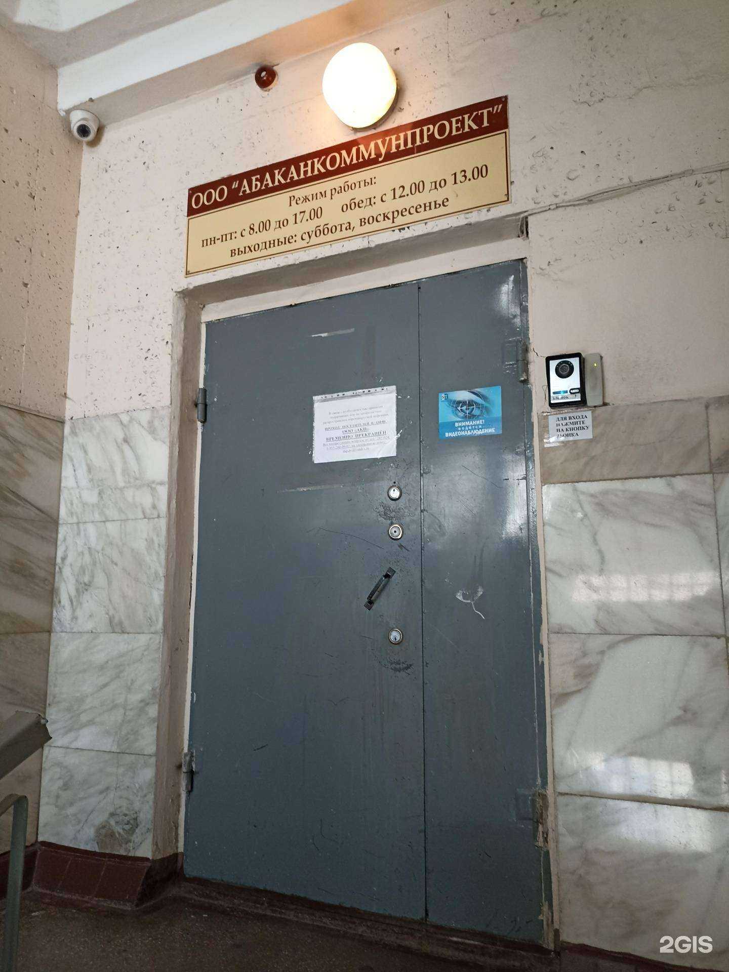 Отзывы на компанию АбаканКоммунПроект в Абакане c фото