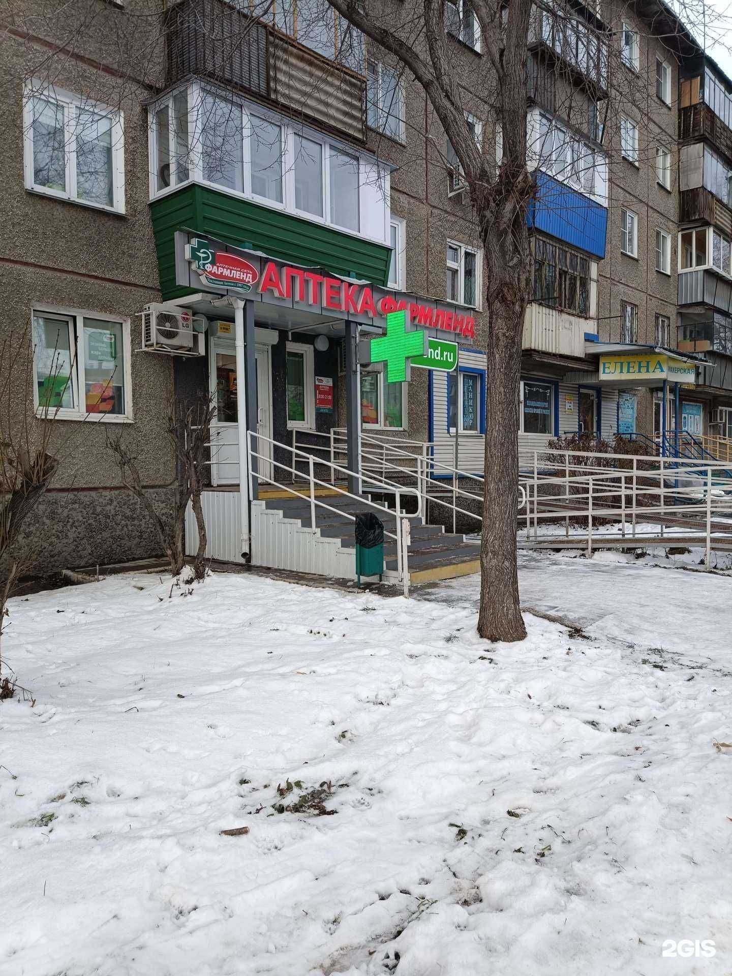 Отзывы на компанию Фармленд в Челябинске c фото