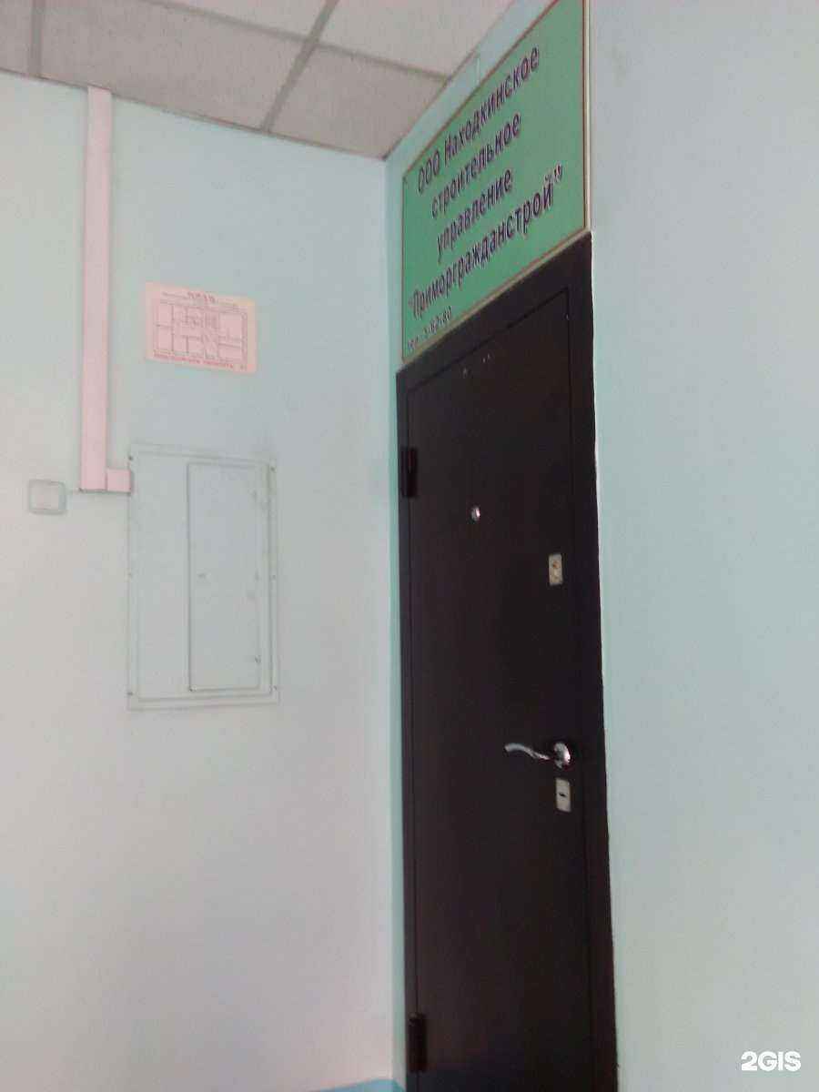 Отзывы на компанию Приморгражданстрой в г. Находка c фото