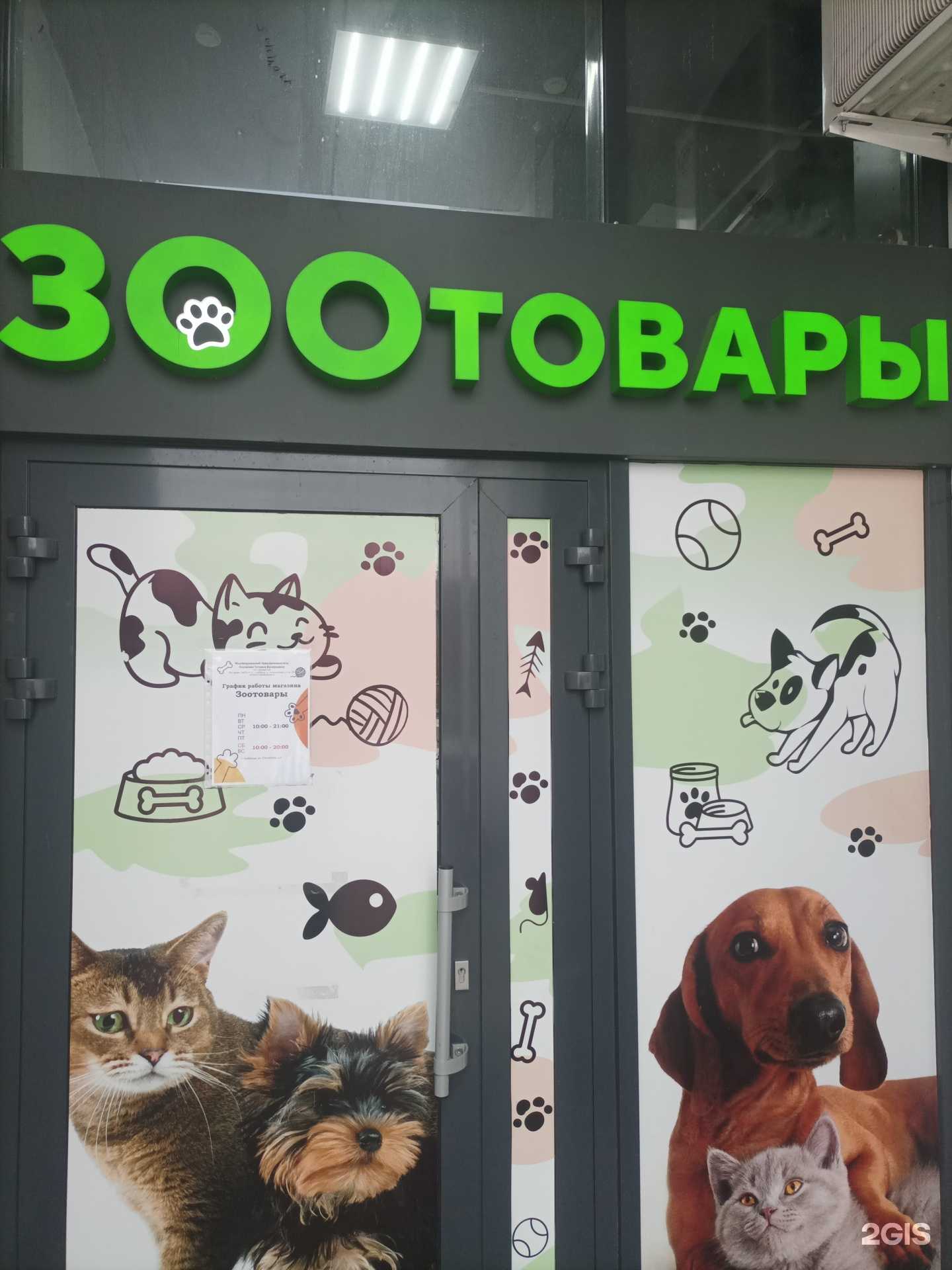 Отзывы на компанию Cute animals в г. Люберцы c фото