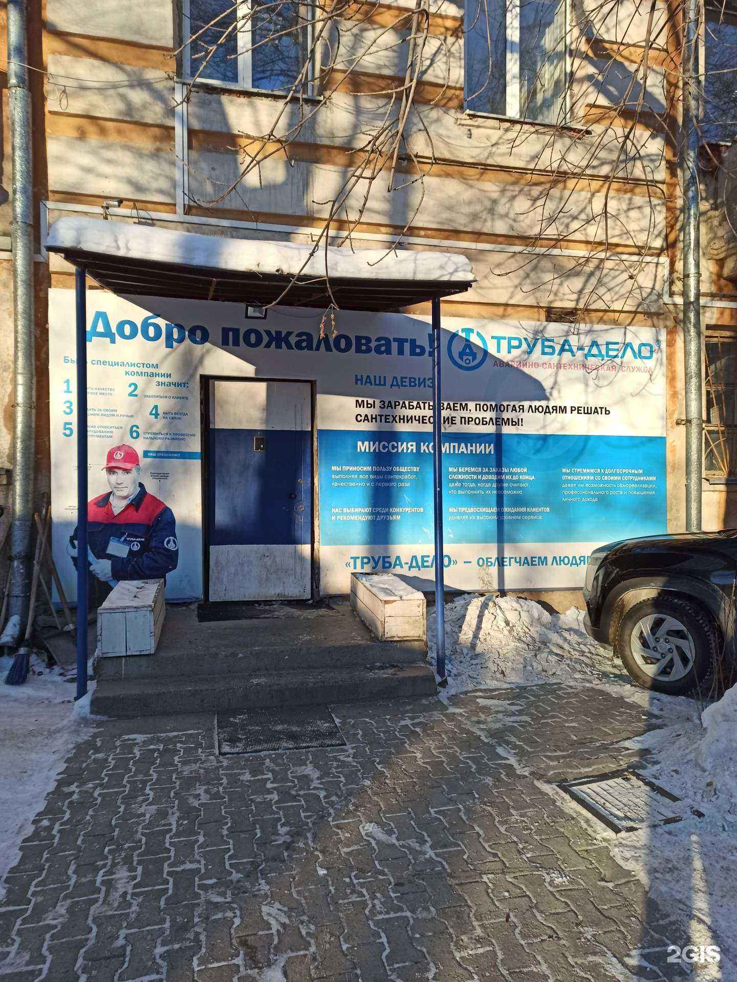 Отзывы на компанию Труба-Дело в Екатеринбурге c фото