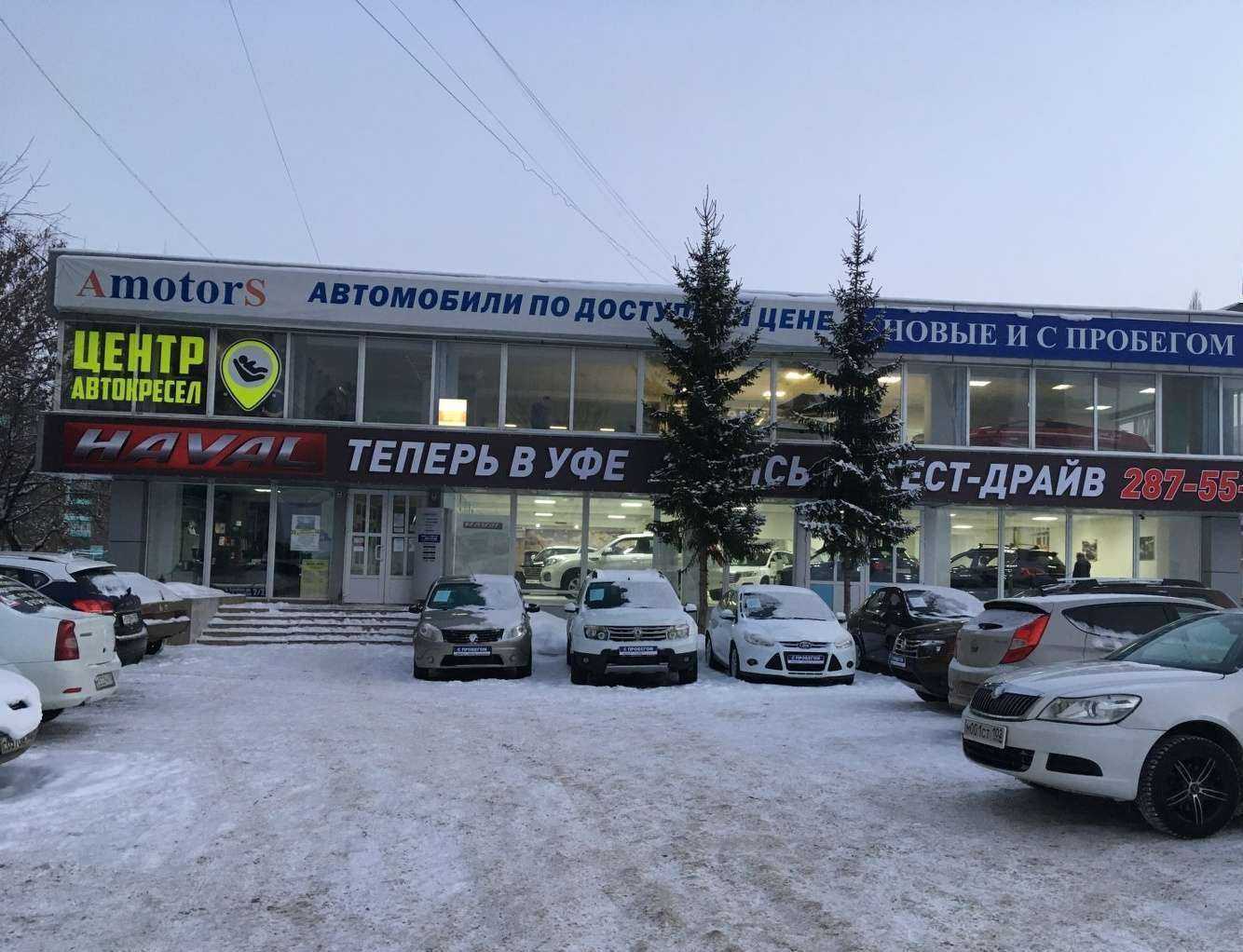 Отзывы на компанию Амати в Уфе c фото - фотография 2 из 2