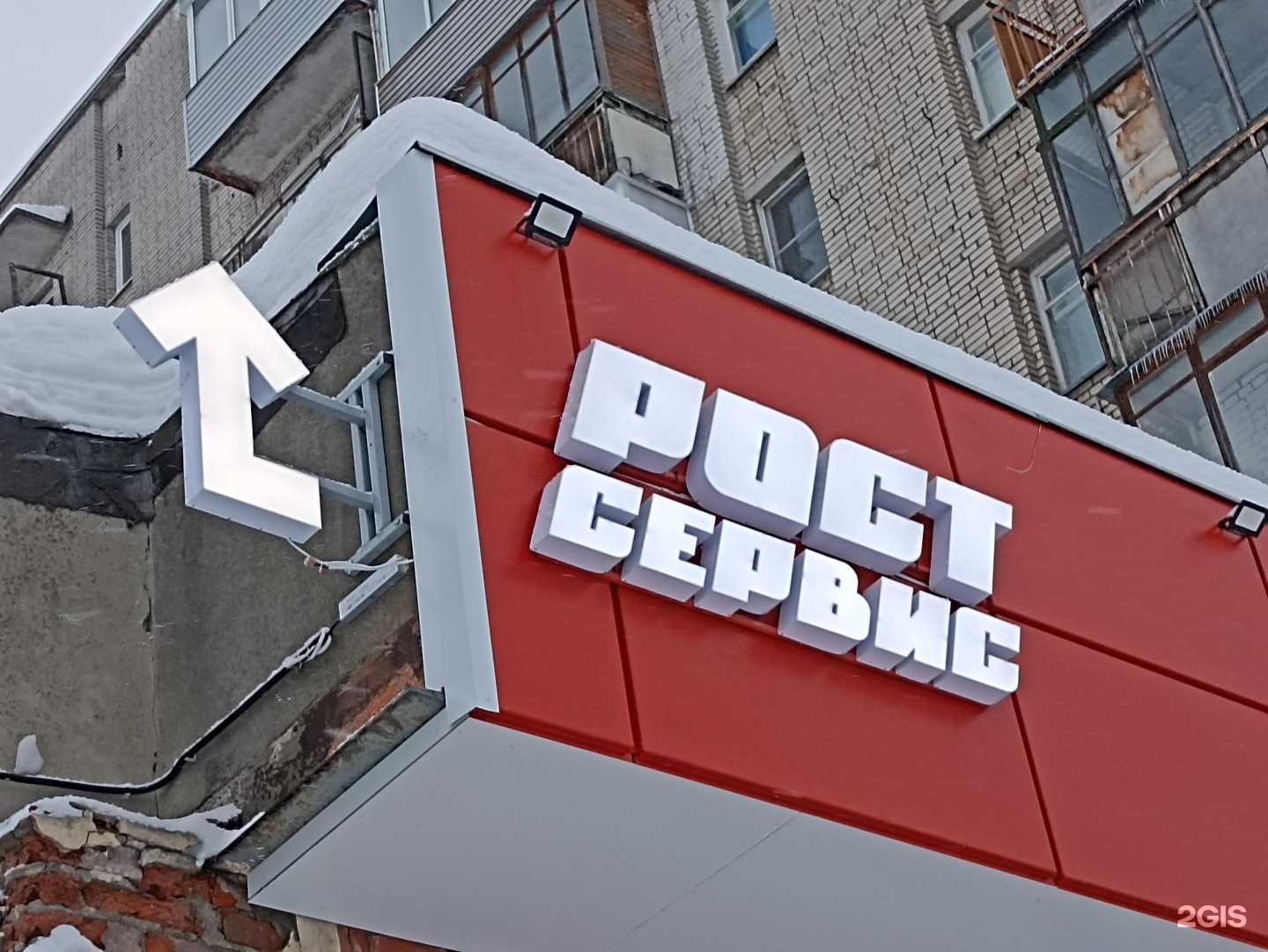 Отзывы на компанию Рост-Сервис в г. Владимир c фото