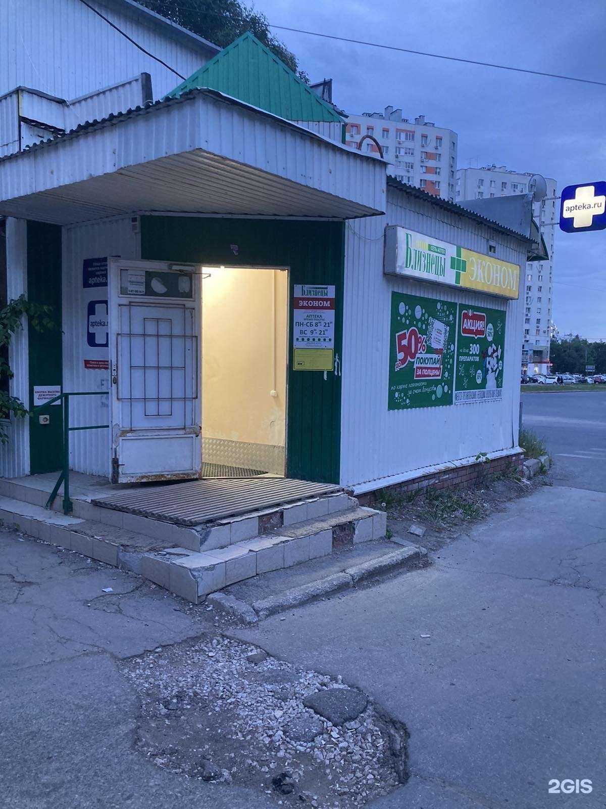 Отзывы на компанию Близнецы Эконом в г. Самара c фото