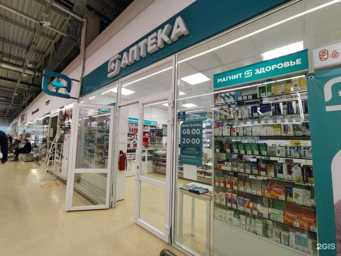 Отзывы на компанию Магнит в Балакове c фото