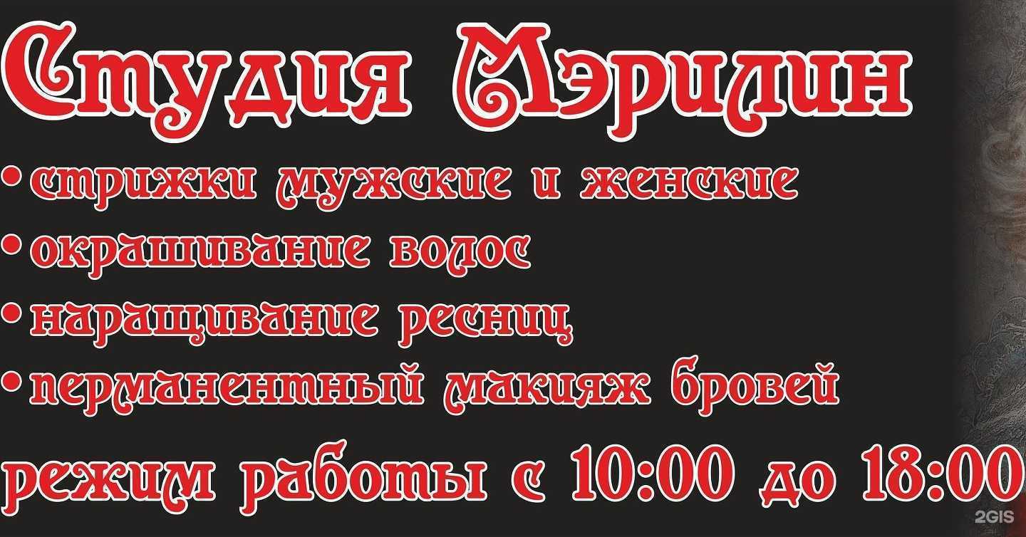 Отзывы на компанию Мэрилин в г. Нижний Тагил c фото