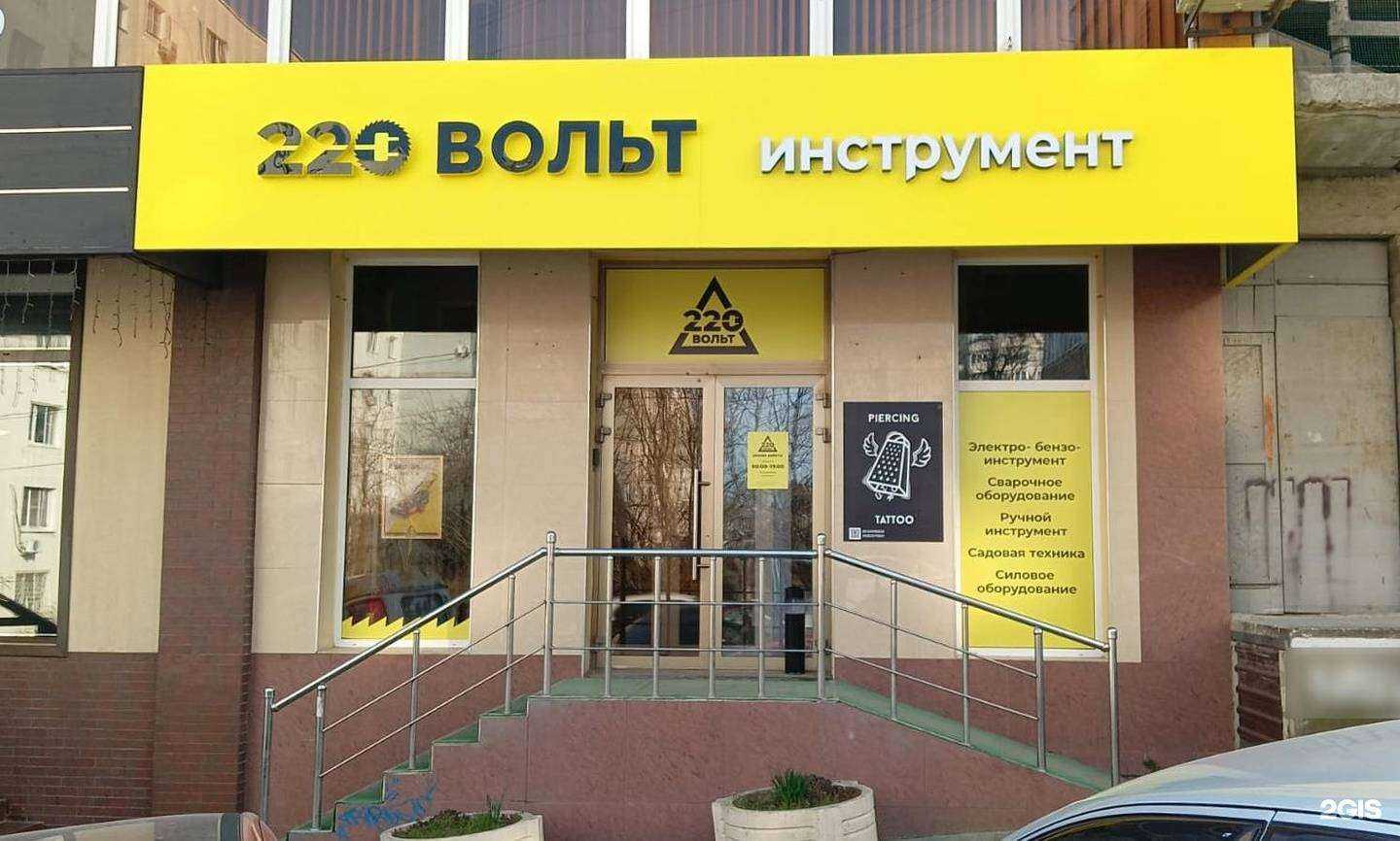 Отзывы на компанию 220 вольт в Новороссийске c фото