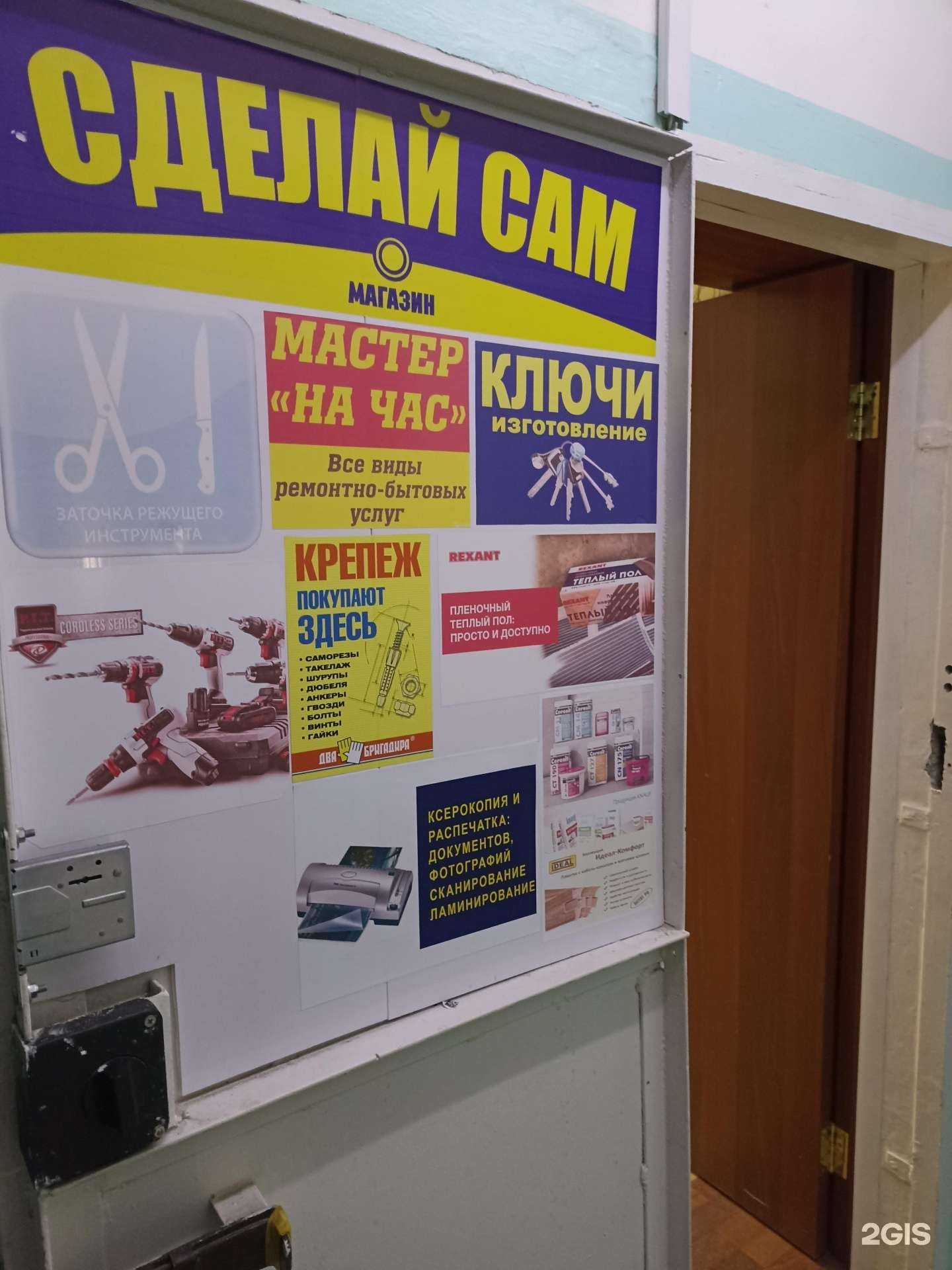 Отзывы на компанию Сделай сам в Зеленогорске c фото