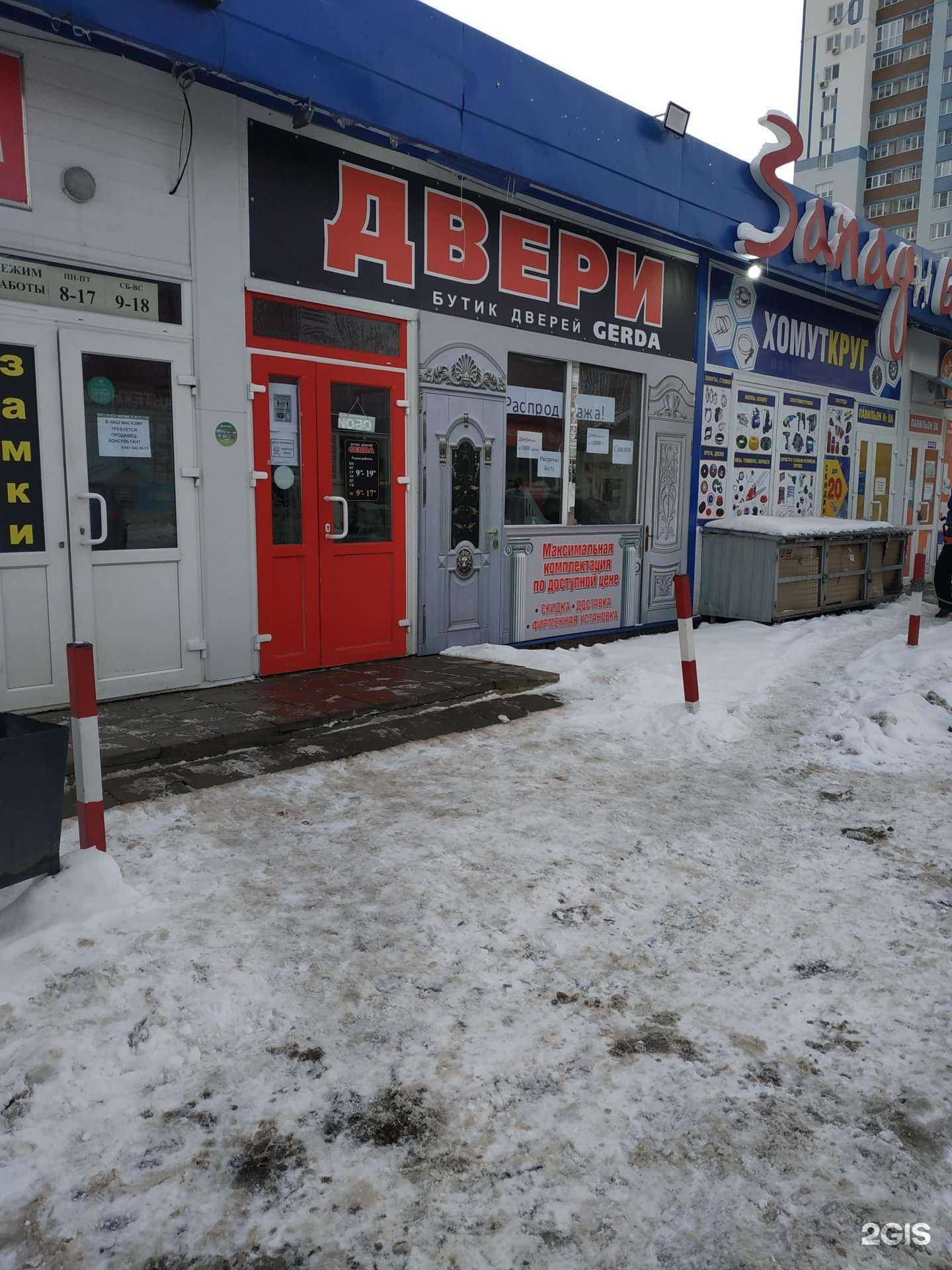 Отзывы на компанию Gerda в г. Дзержинск c фото