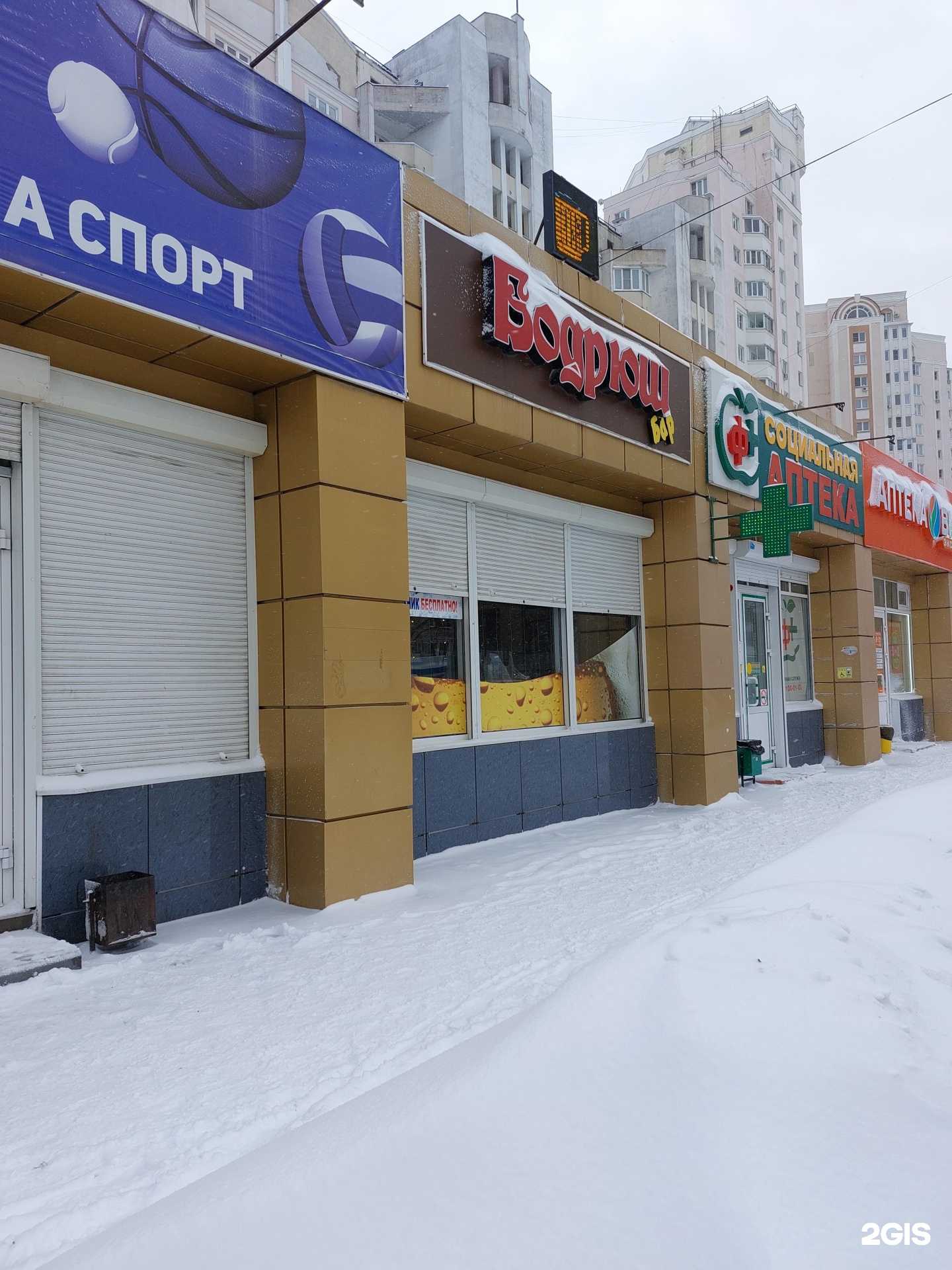 Отзывы на компанию Бодрюш в Липецке c фото