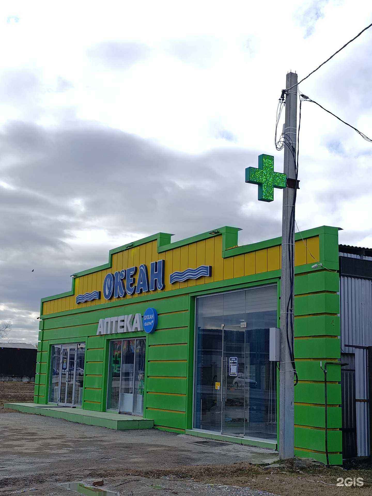 Отзывы на компанию Океан-Фарм в Грозном c фото