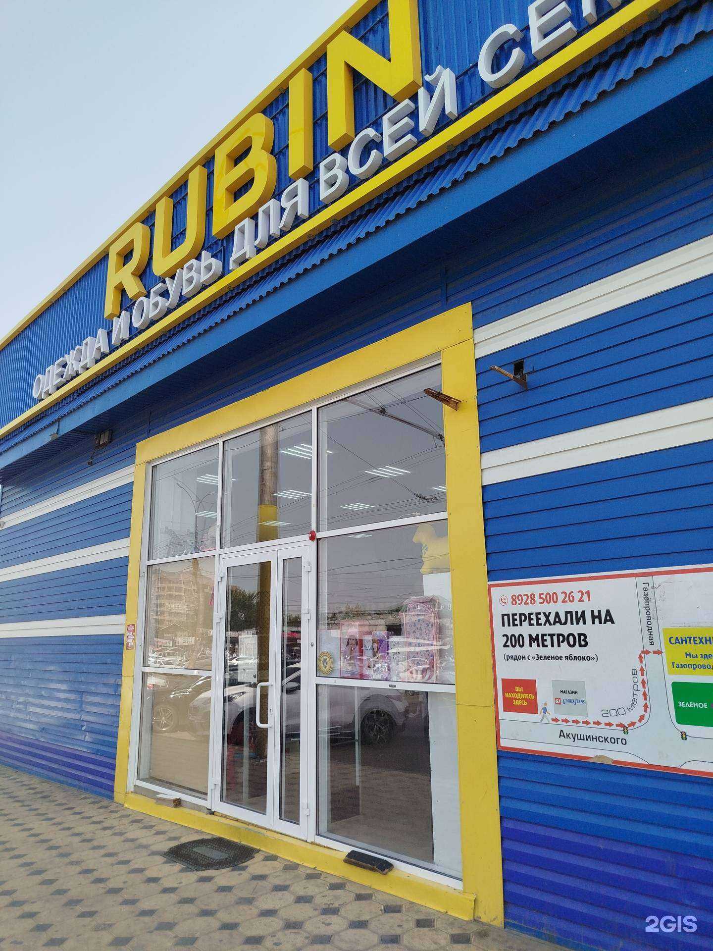 Отзывы на компанию Rubin в Махачкале c фото