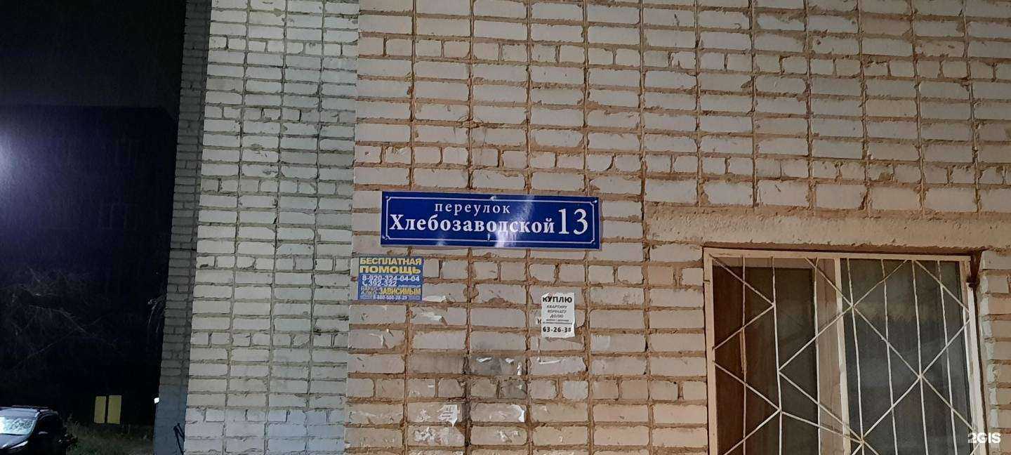 Отзывы на компанию Стелла в Смоленске c фото - фотография 2 из 2