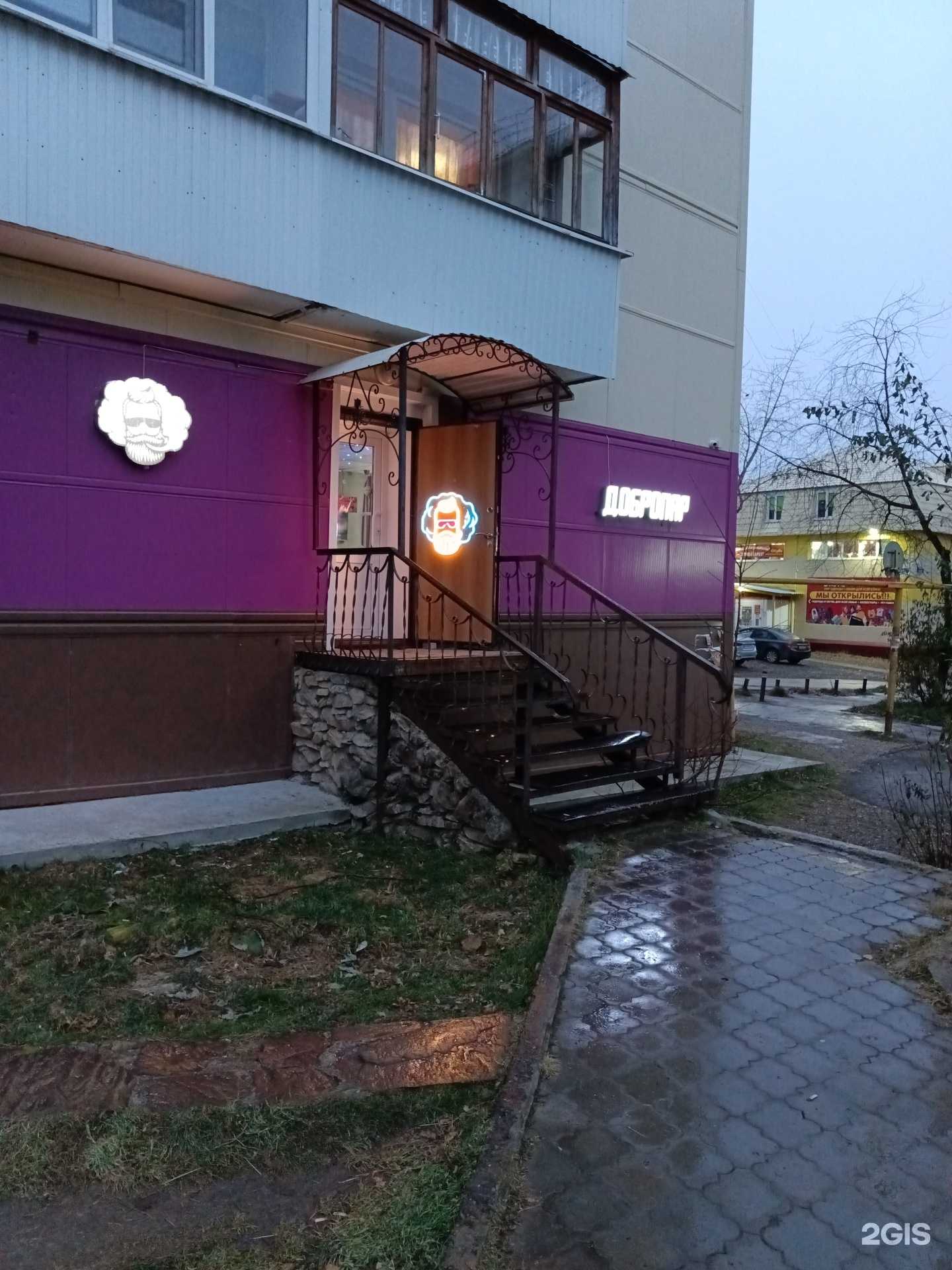 Отзывы на компанию Добропар в Губахе c фото