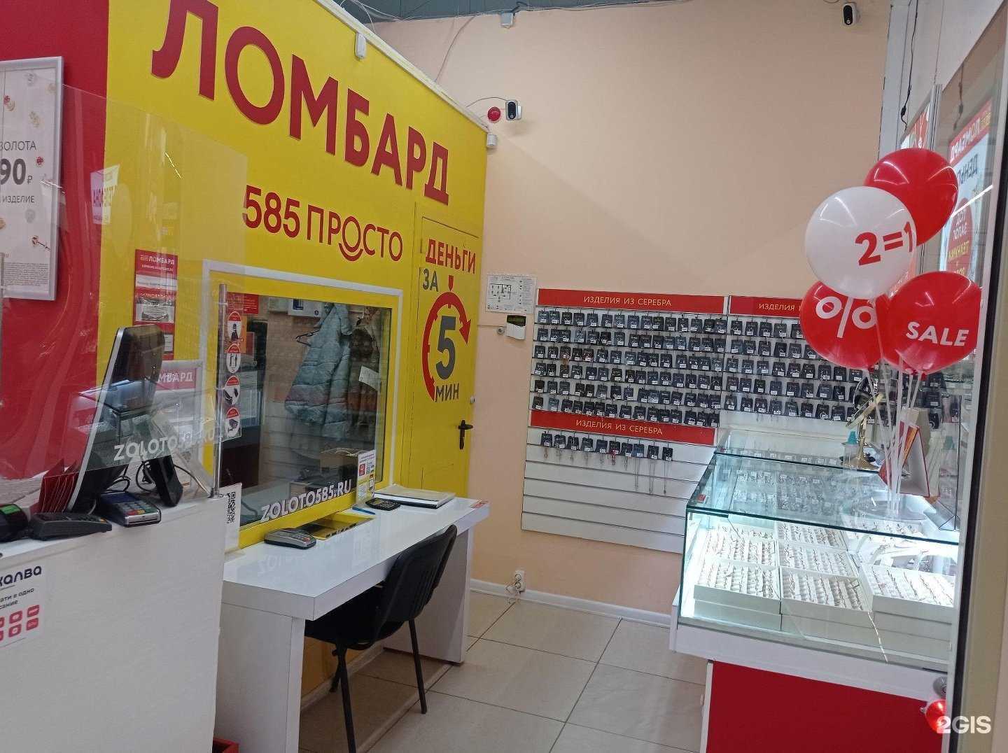 Отзывы на компанию Просто 585 в Барнауле c фото