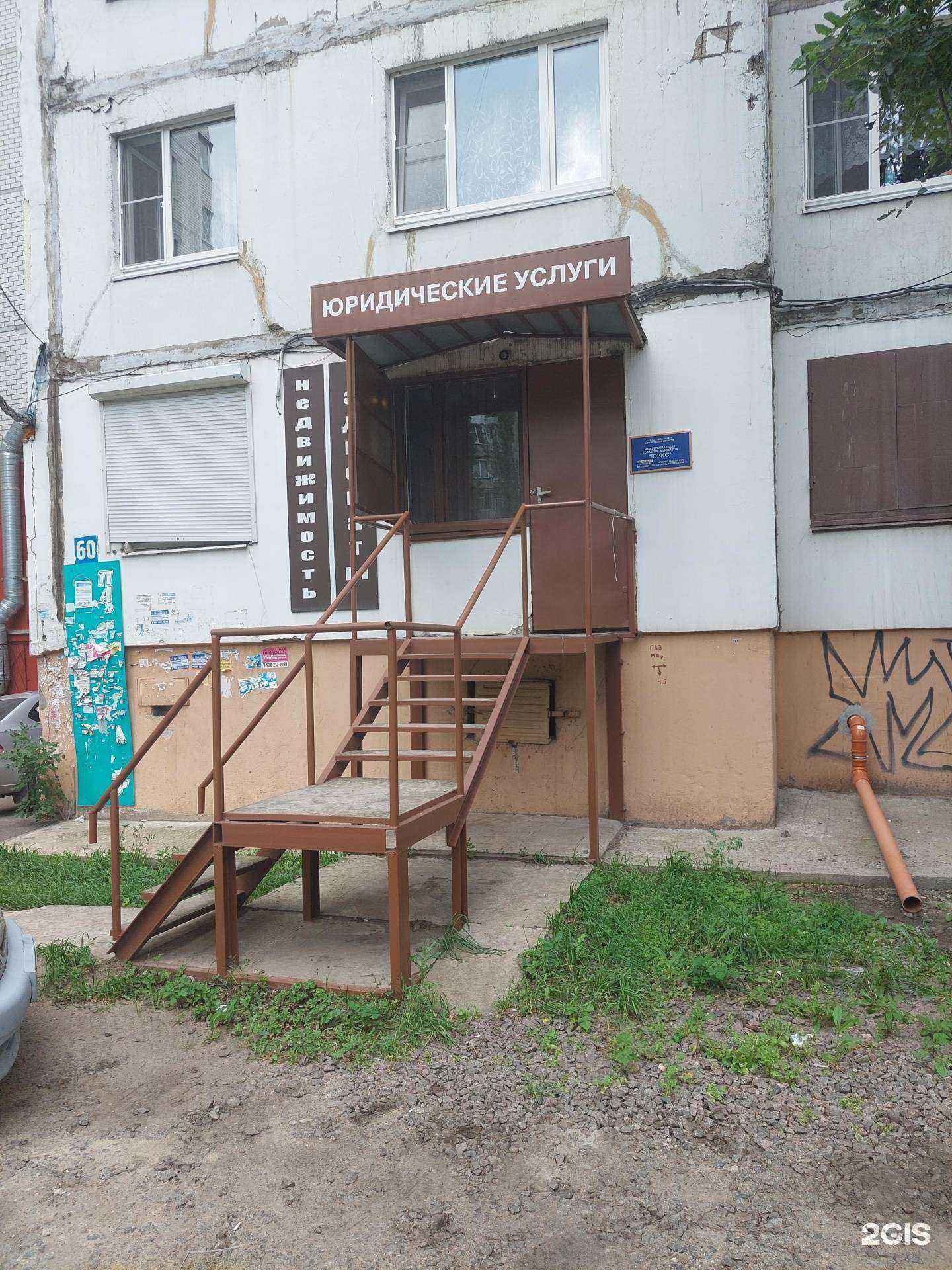 Отзывы на компанию Юрис в Воронеже c фото