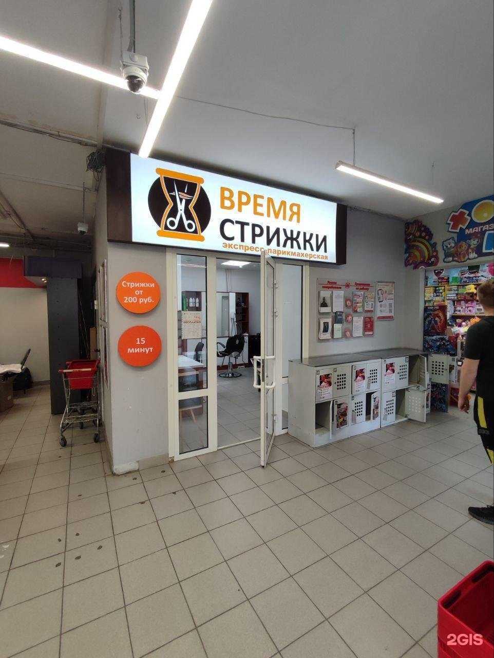 Отзывы на компанию Время стрижки в Ростове-на-Дону c фото