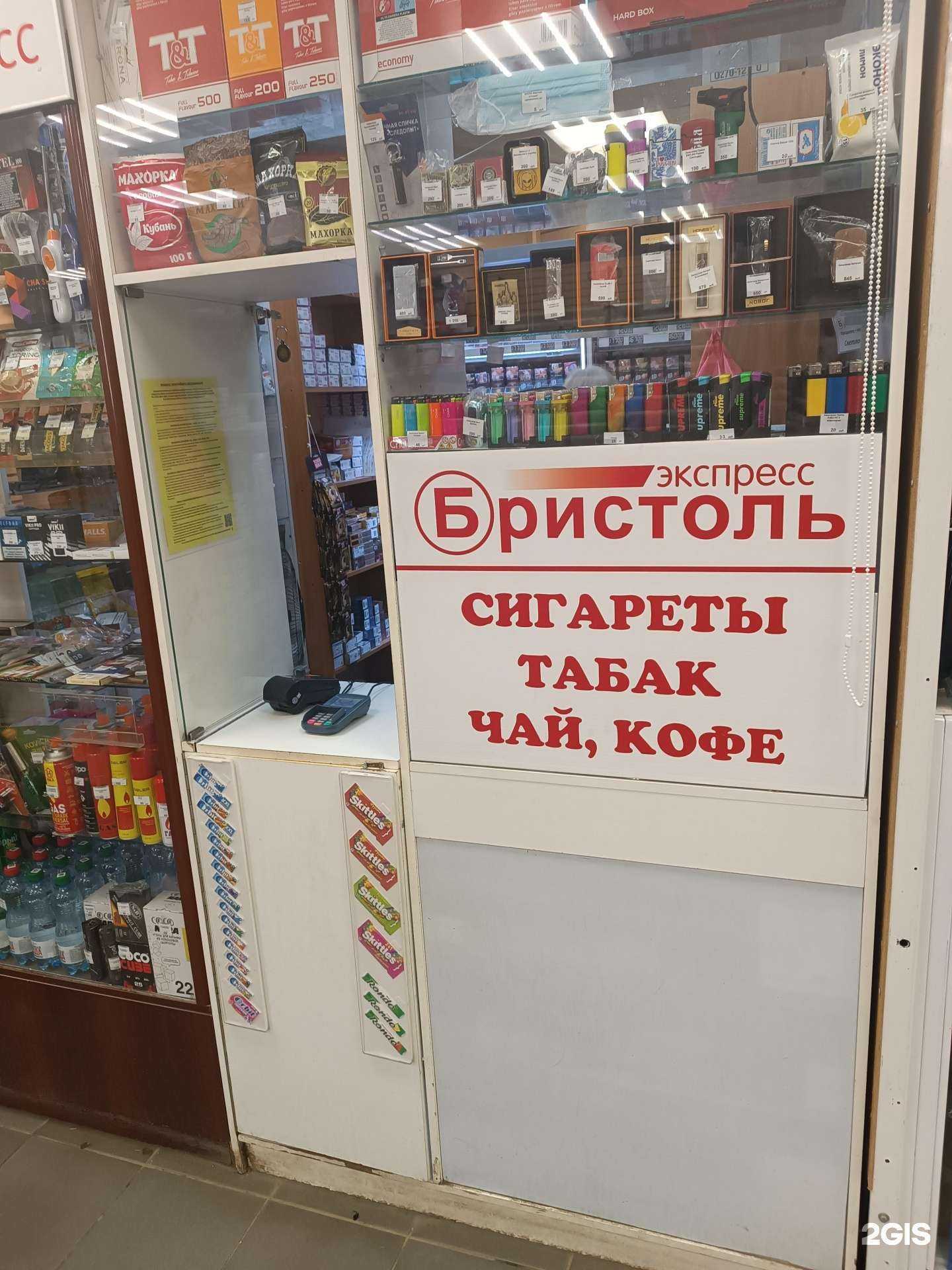 Отзывы на компанию Бристоль экспресс в Нижнем Новгороде c фото