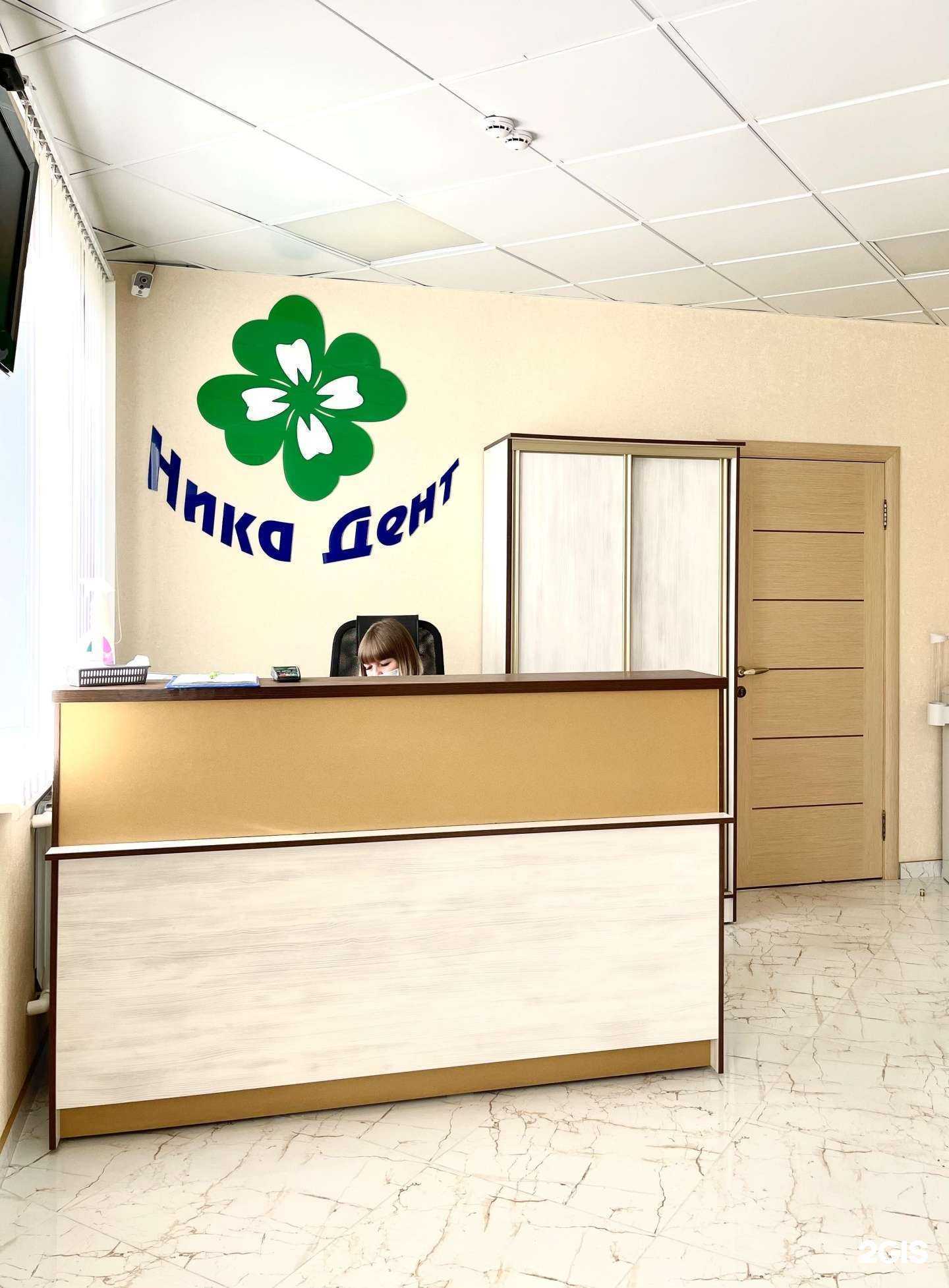 Отзывы на компанию Ника Дент в г. Омск c фото