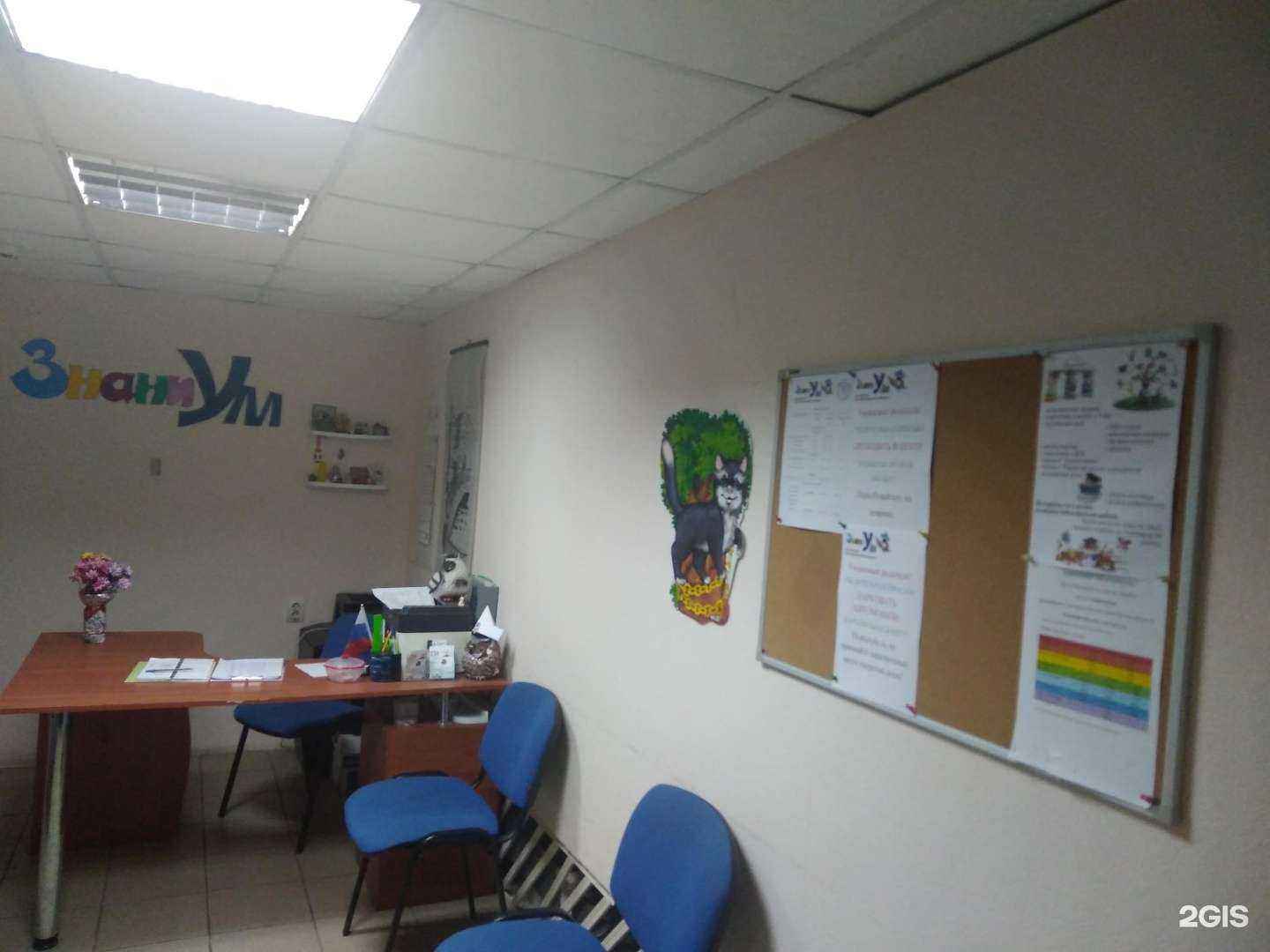 Отзывы на компанию ЗнаниУм в Челябинске c фото