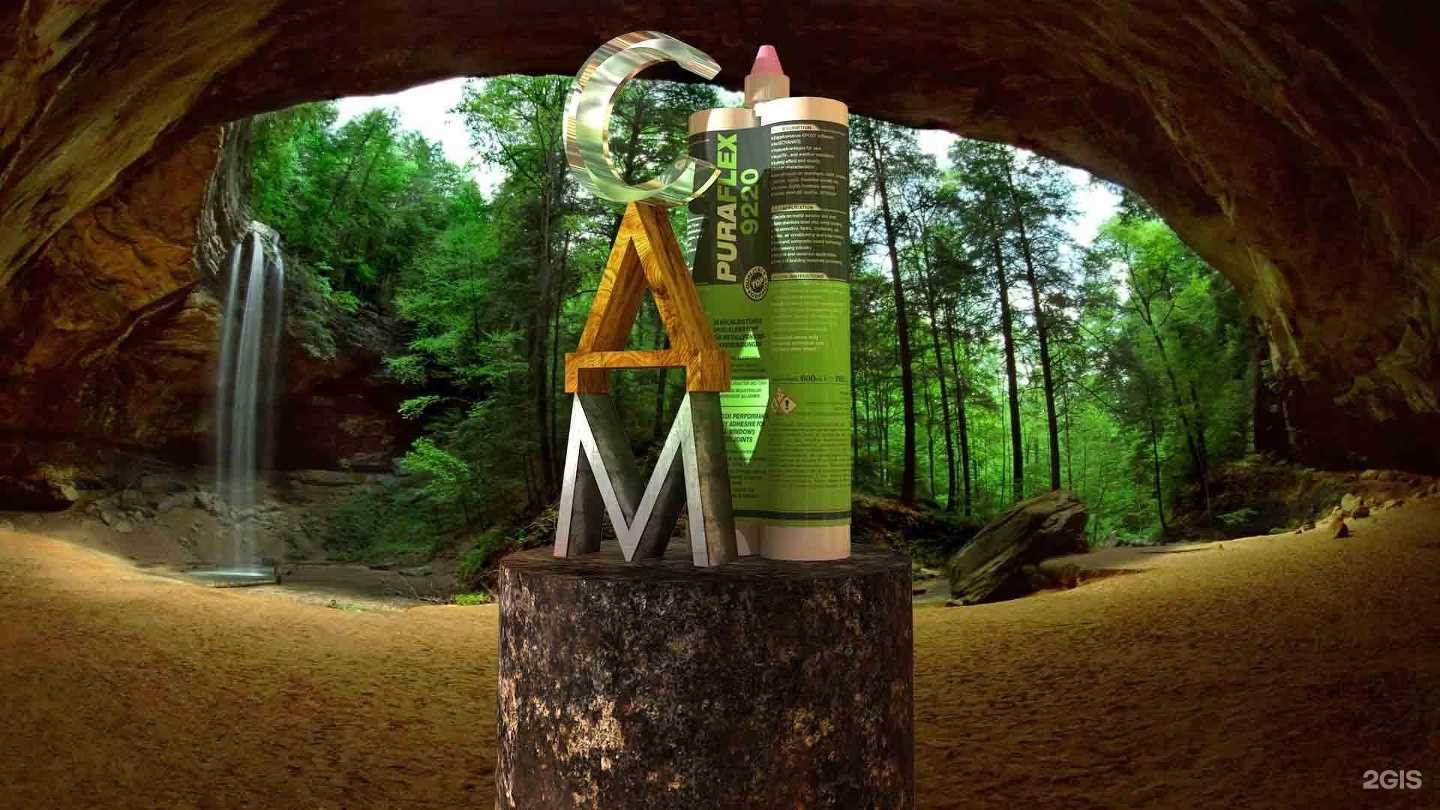 Отзывы на компанию Сдм-химия в г. Таганрог c фото