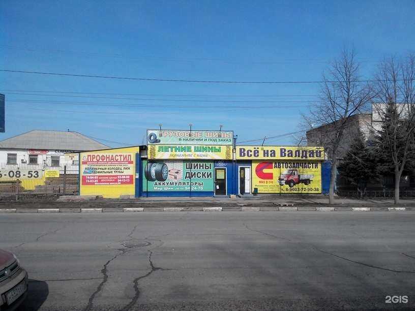 Отзывы на компанию Мир шин в г. Ульяновск c фото