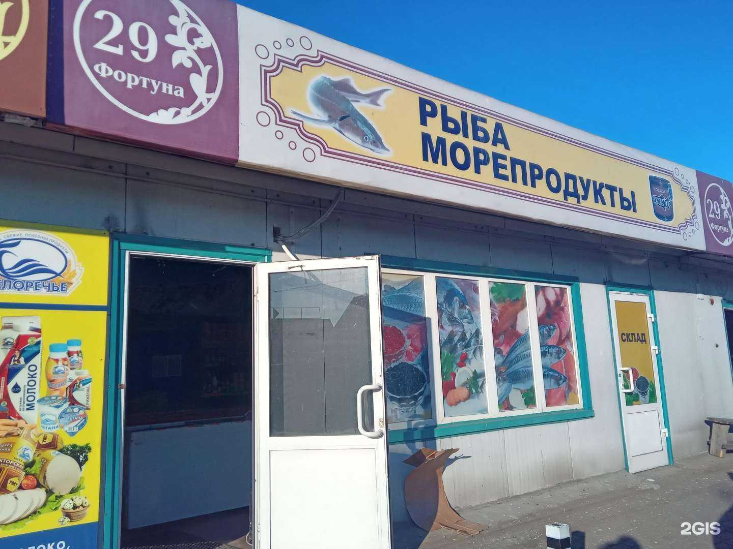 Отзывы на компанию Магазин рыбы и морепродуктов в г. Улан-Удэ c фото