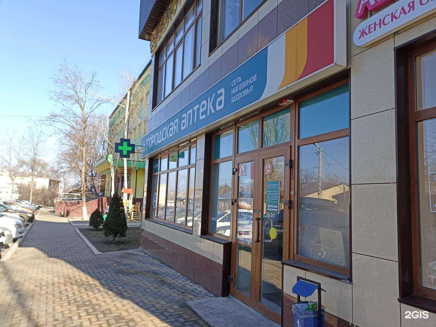 Отзывы на компанию Городская аптека в г. Минеральные Воды c фото
