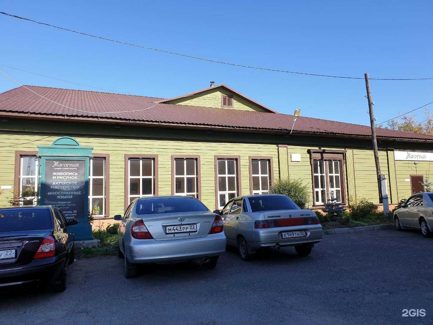 Отзывы на компанию Нагорная в Барнауле c фото - фотография 2 из 2