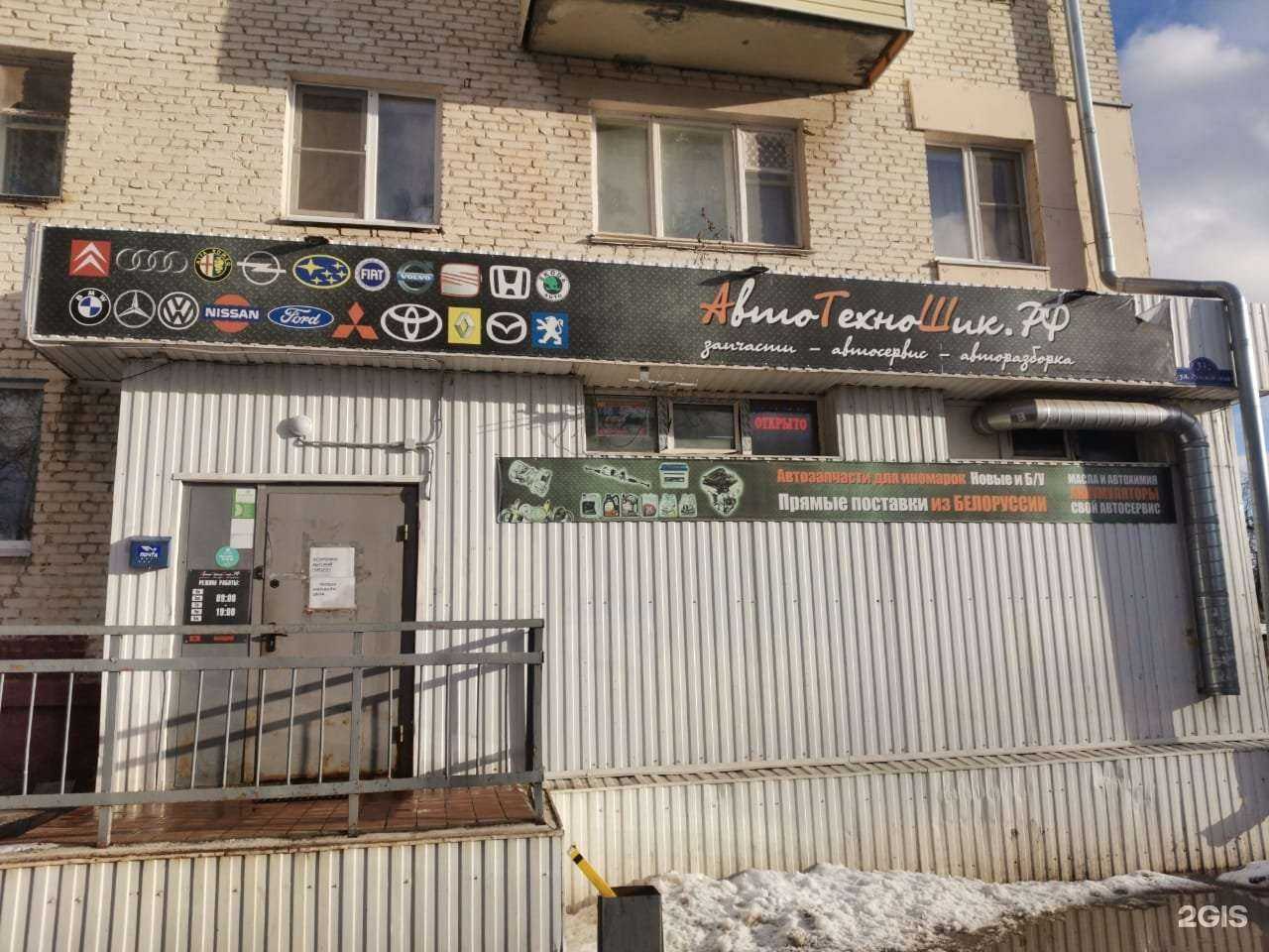 Отзывы на компанию Авто-техно-шик в Калуге c фото