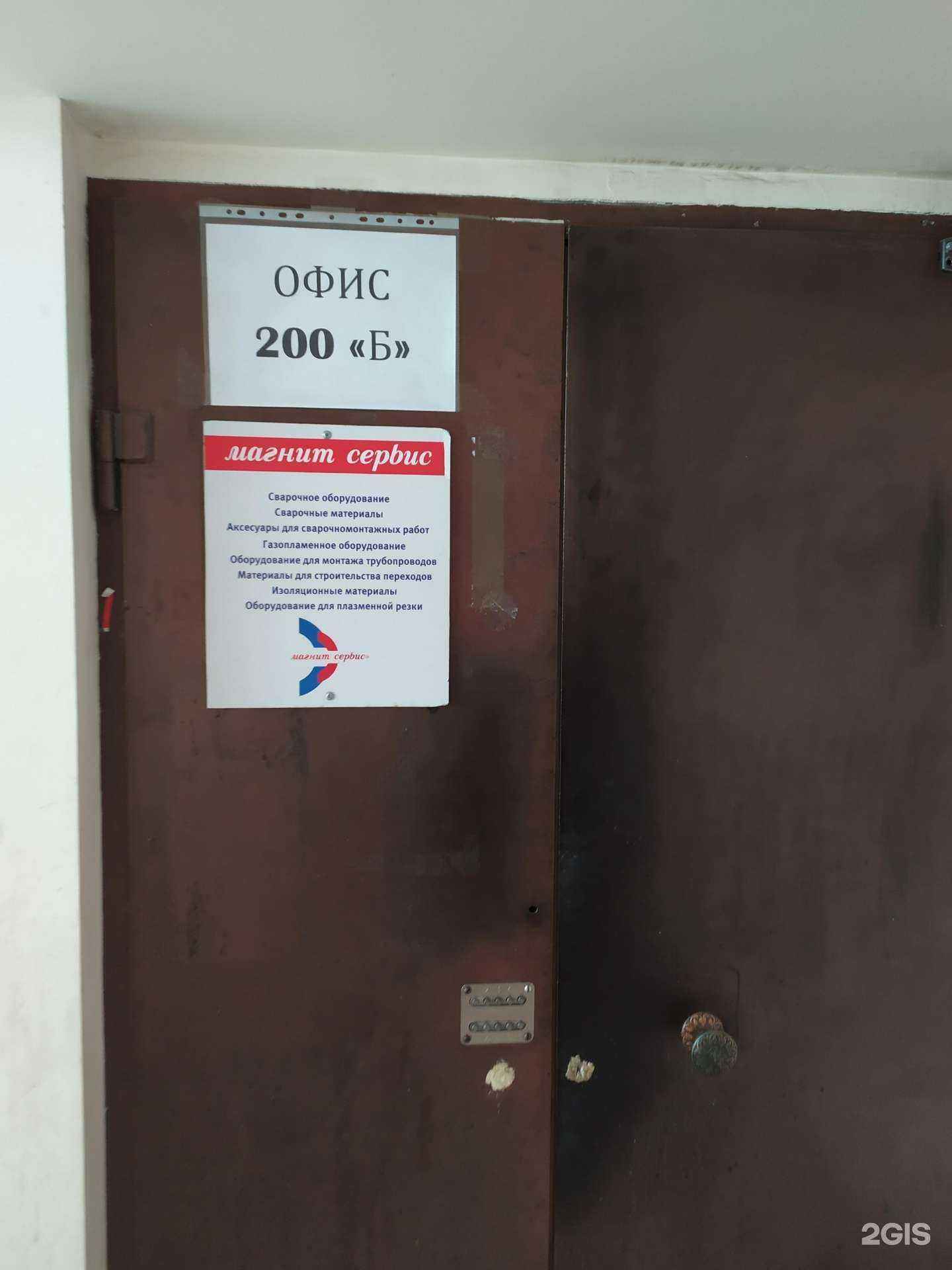 Отзывы на компанию Магнит Сервис в Самаре c фото