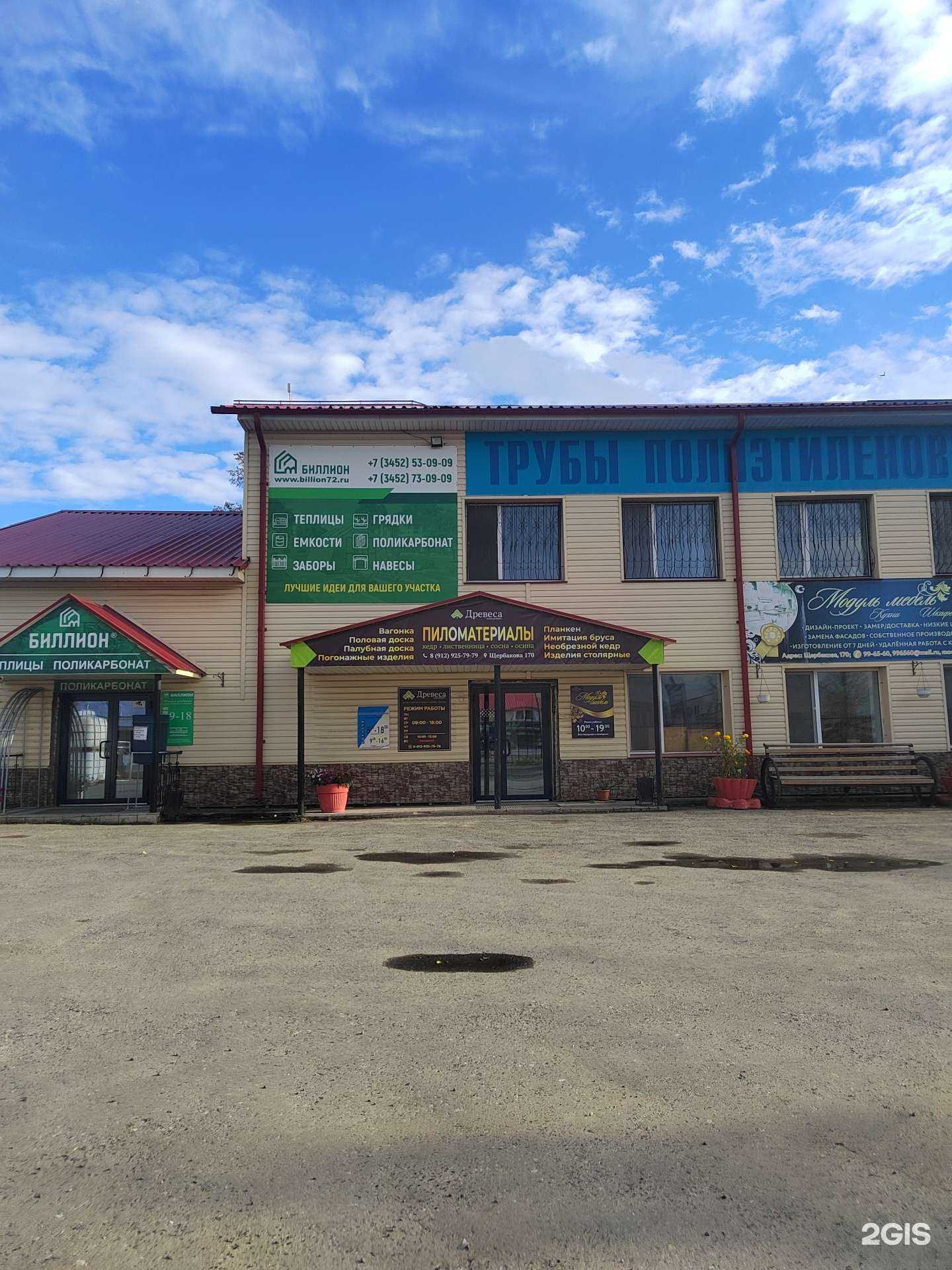 Отзывы на компанию Glow Up в Тюмени c фото