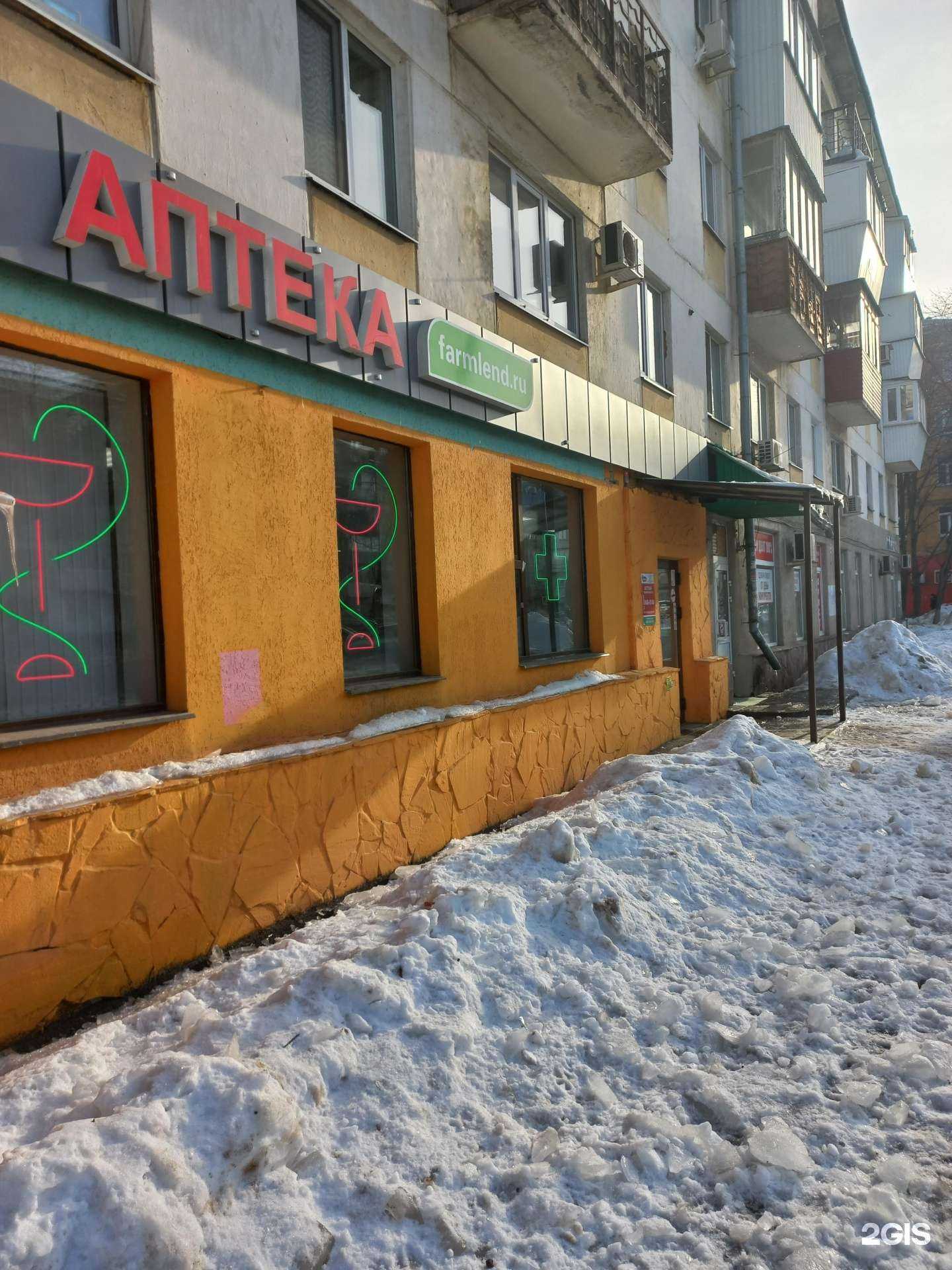 Отзывы на компанию Фармленд в Самаре c фото