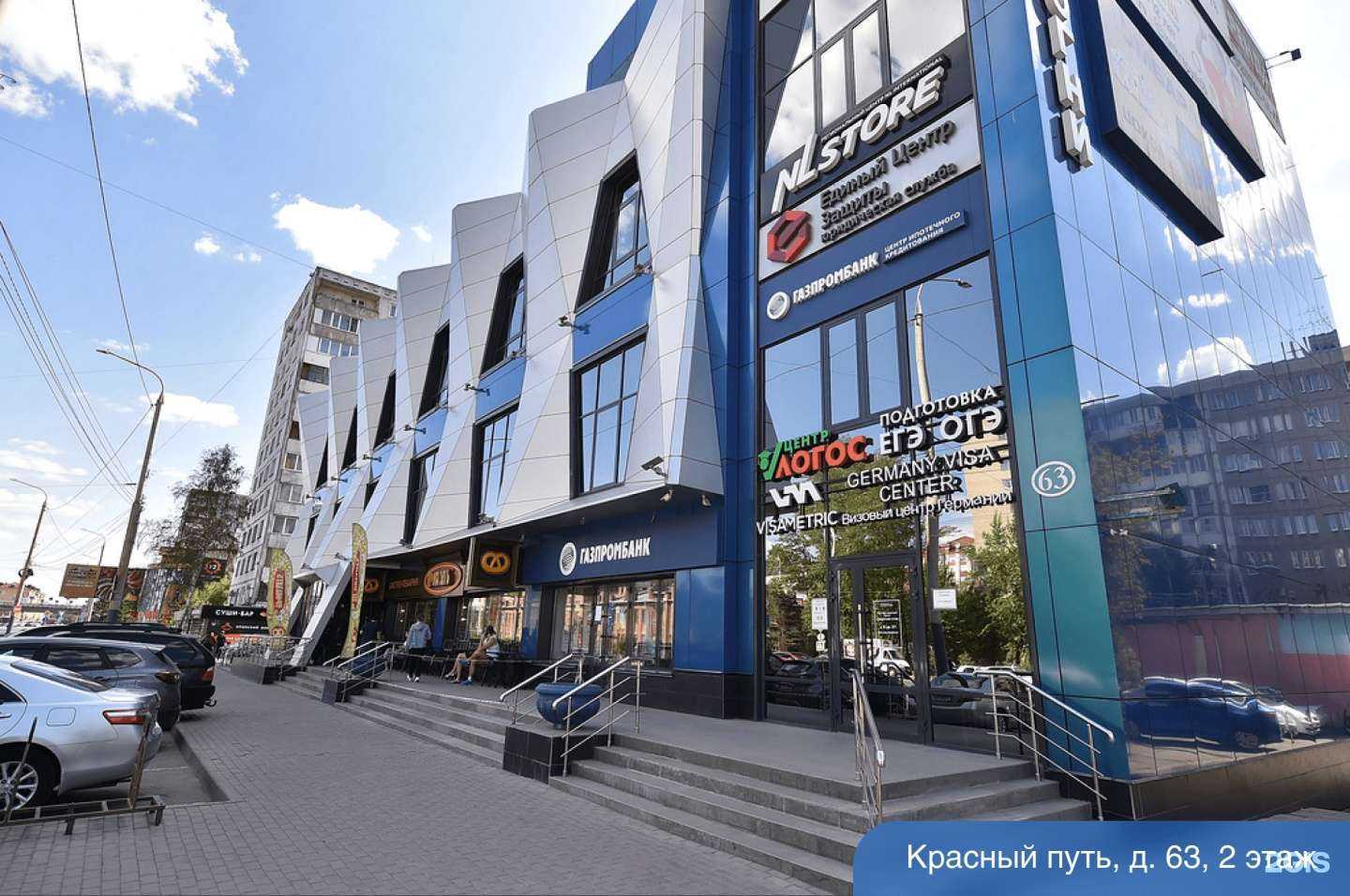 Отзывы на компанию Логос в Омске c фото