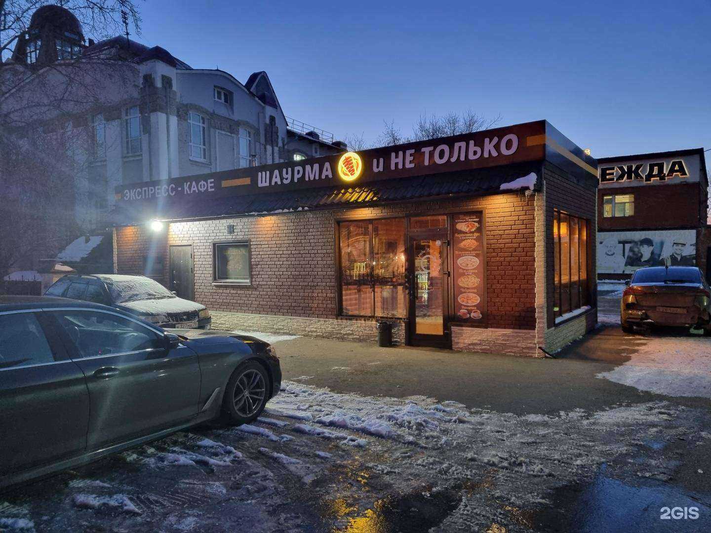 Отзывы на компанию Шаурма и не только в Томске c фото