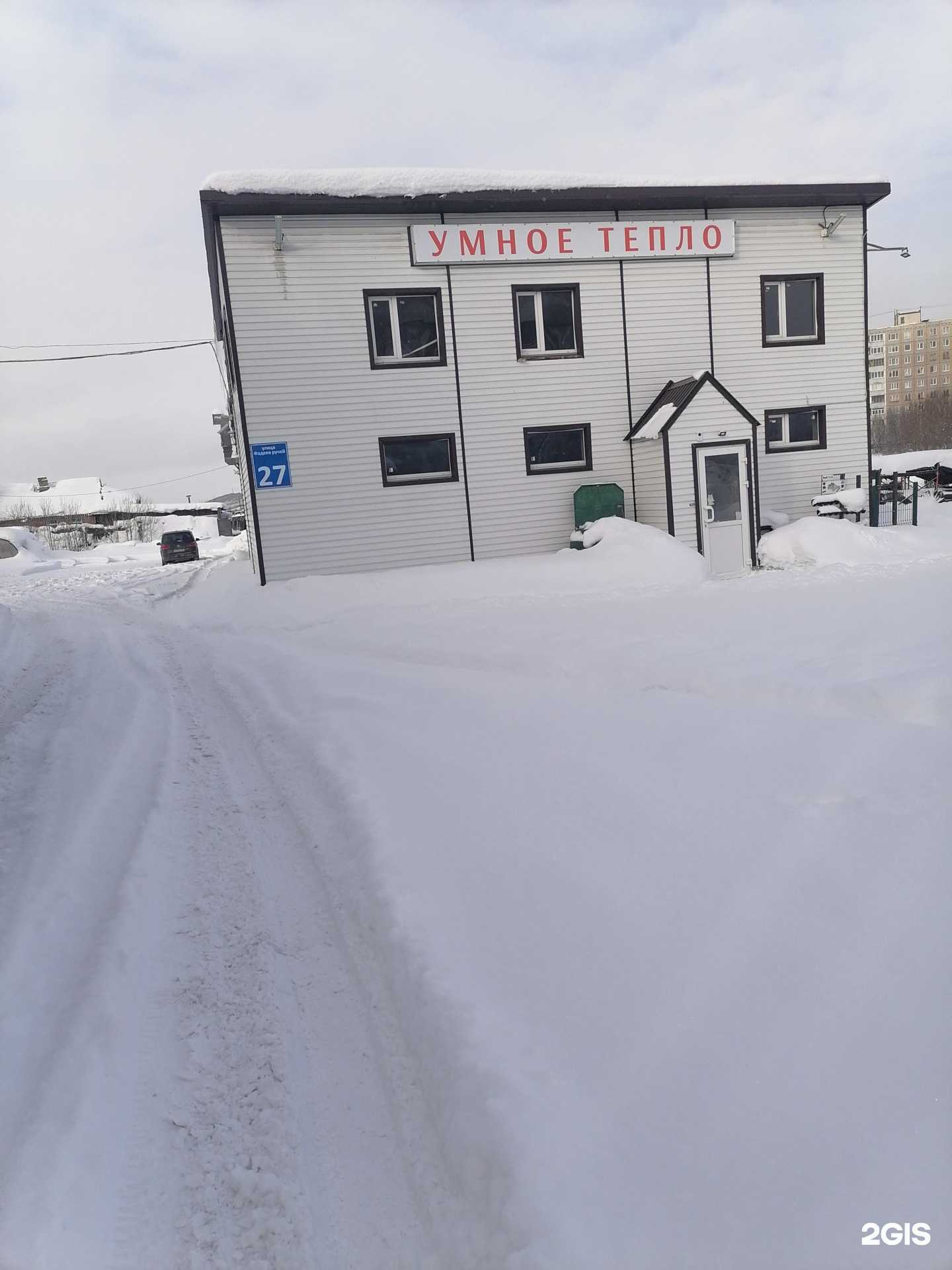 Отзывы на компанию Умное тепло в Мурманске c фото - фотография 2 из 2