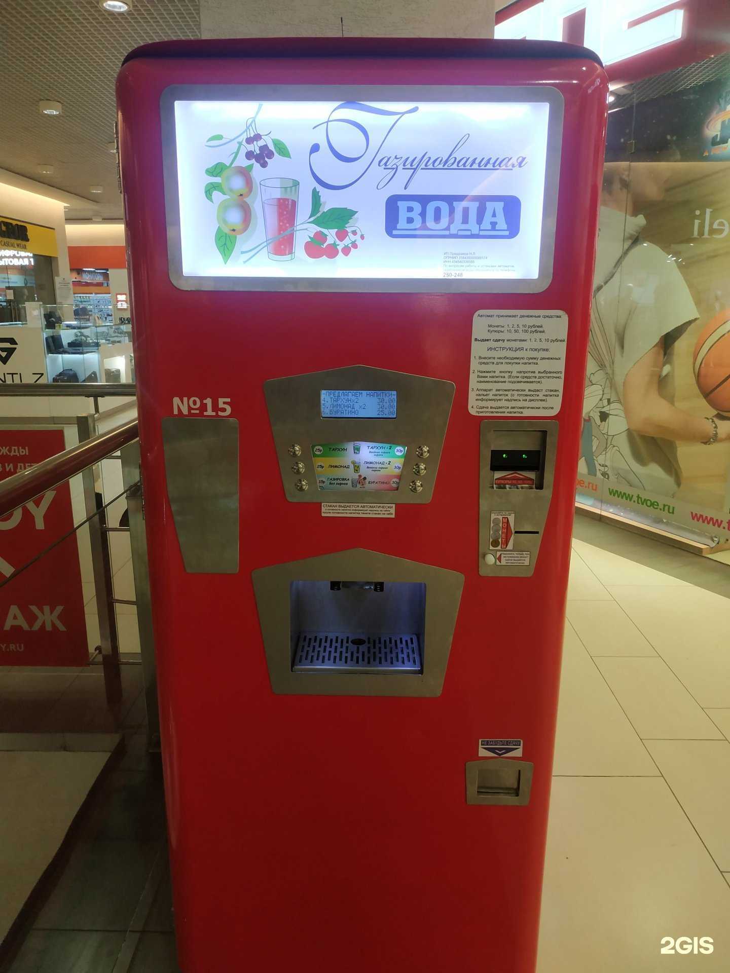 Отзывы на компанию Автомат по продаже газированной воды в Кирове c фото
