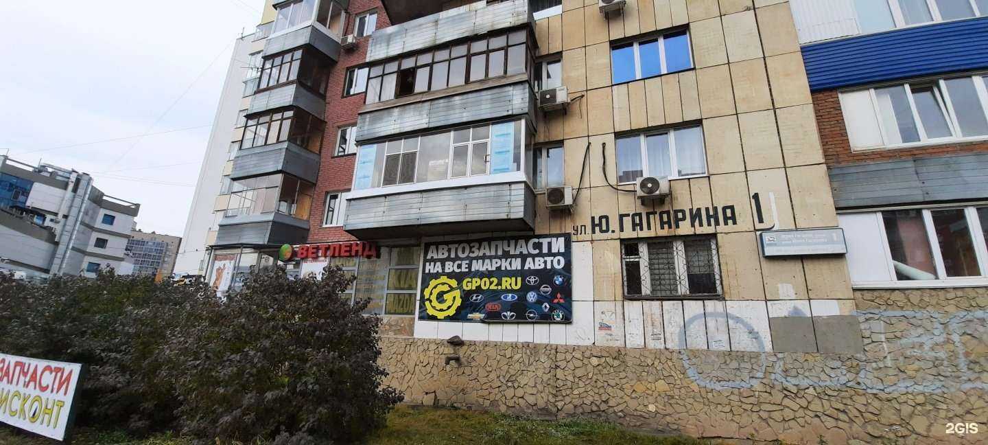 Отзывы на компанию Гагарин в Уфе c фото - фотография 2 из 2