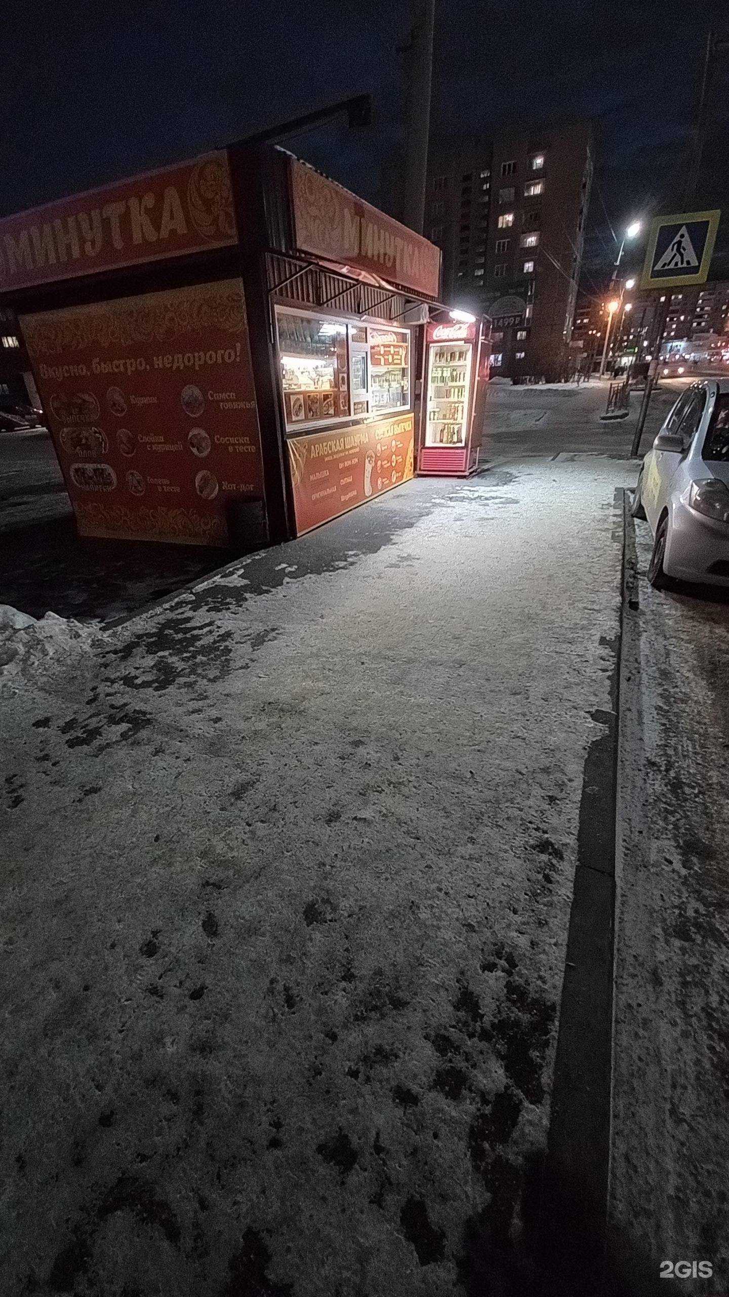 Отзывы на компанию Минутка в Ангарске c фото