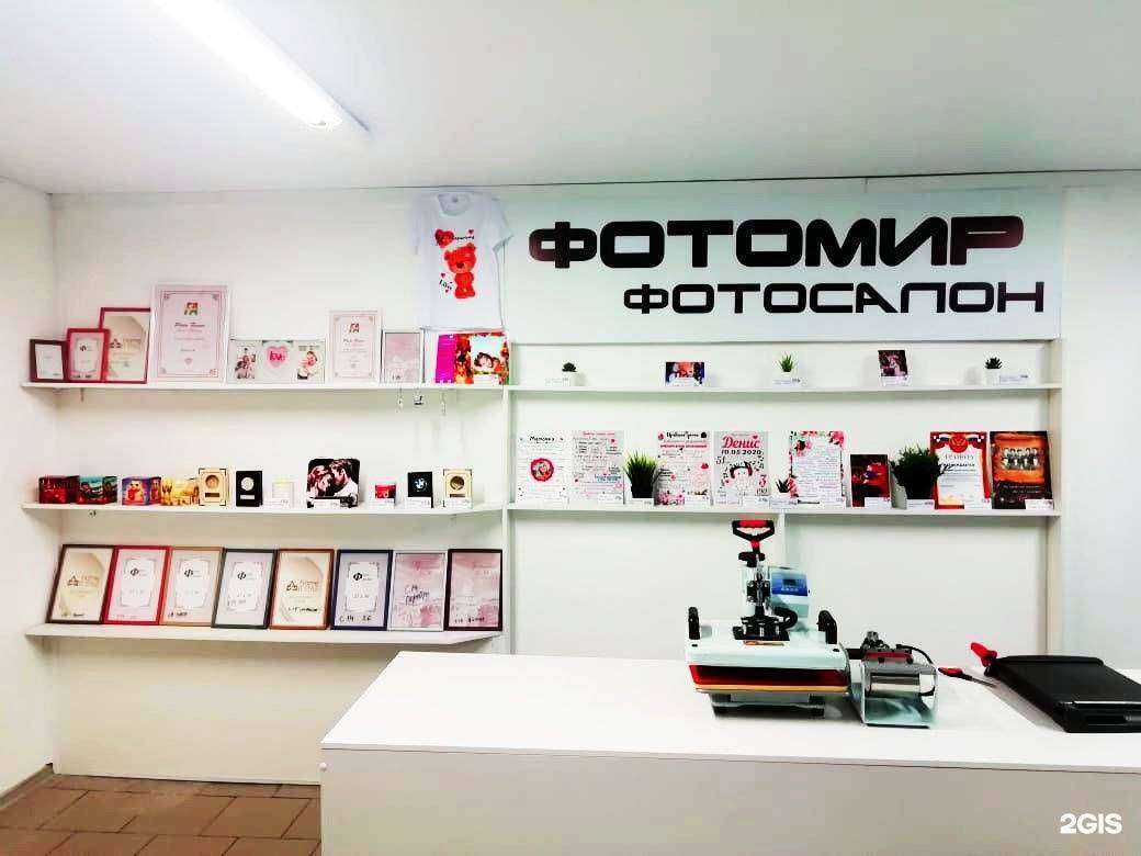 Отзывы на компанию Фотомир в г. Уфа c фото