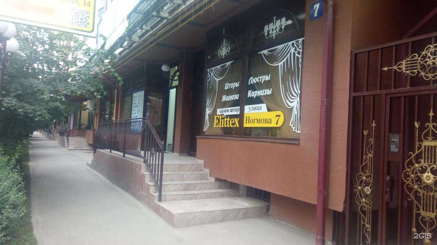 Отзывы на компанию Ellitex в Нальчике c фото