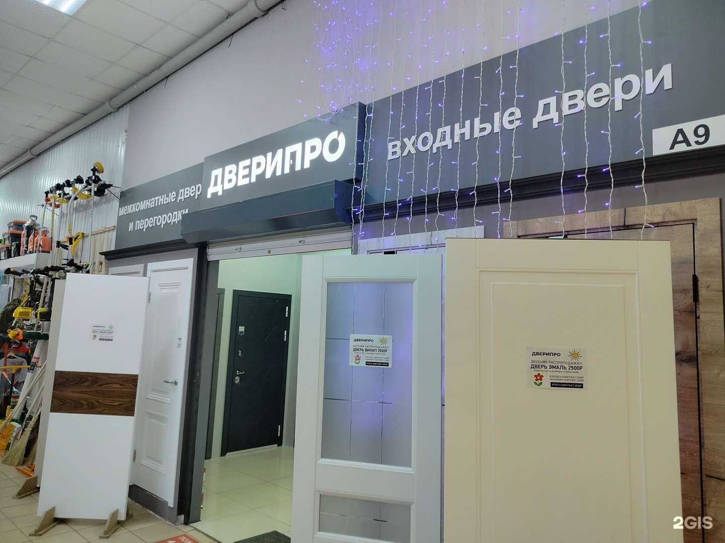 Отзывы на компанию Магазин дверей в Подольске c фото