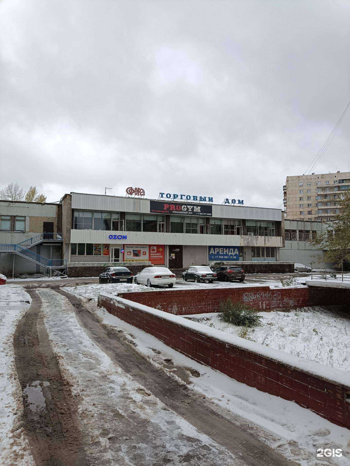 Отзывы на компанию Юность-Метар в Челябинске c фото - фотография 2 из 2