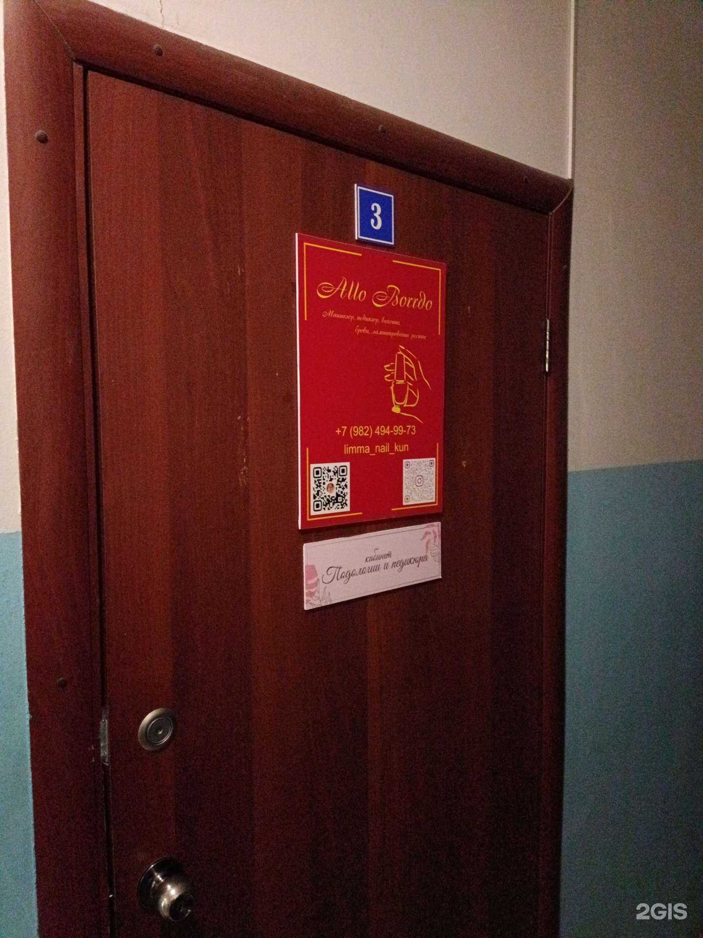 Отзывы на компанию Allo Borrdo в Кунгуре c фото